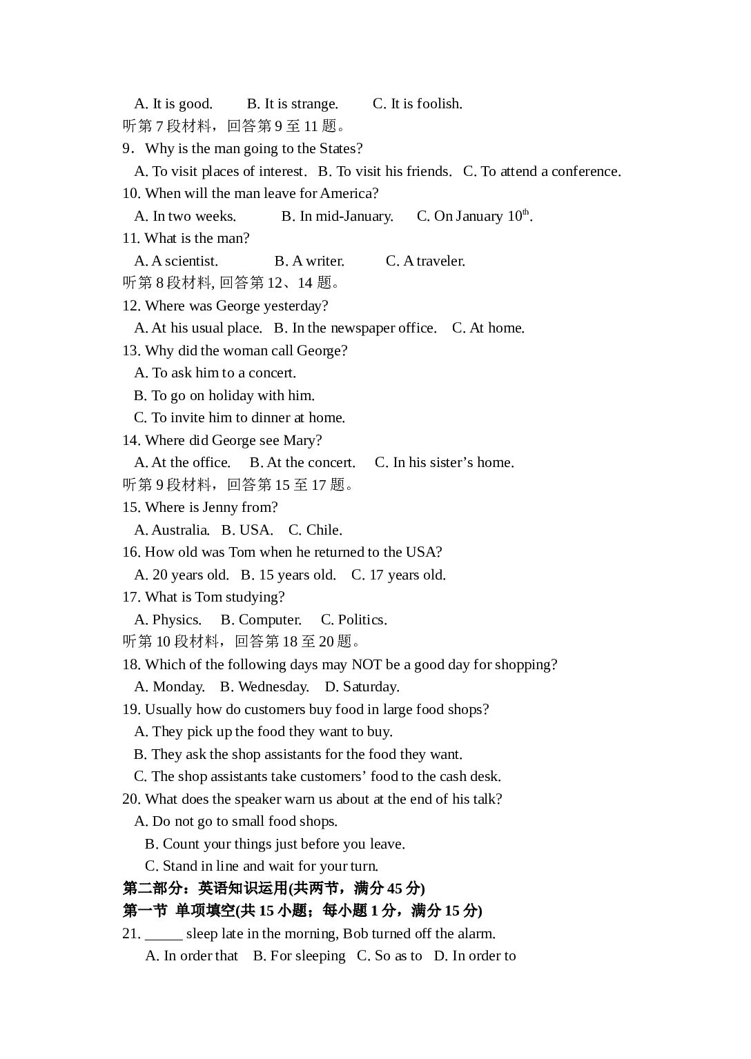 高一英语下学期月考试题.doc 第2页