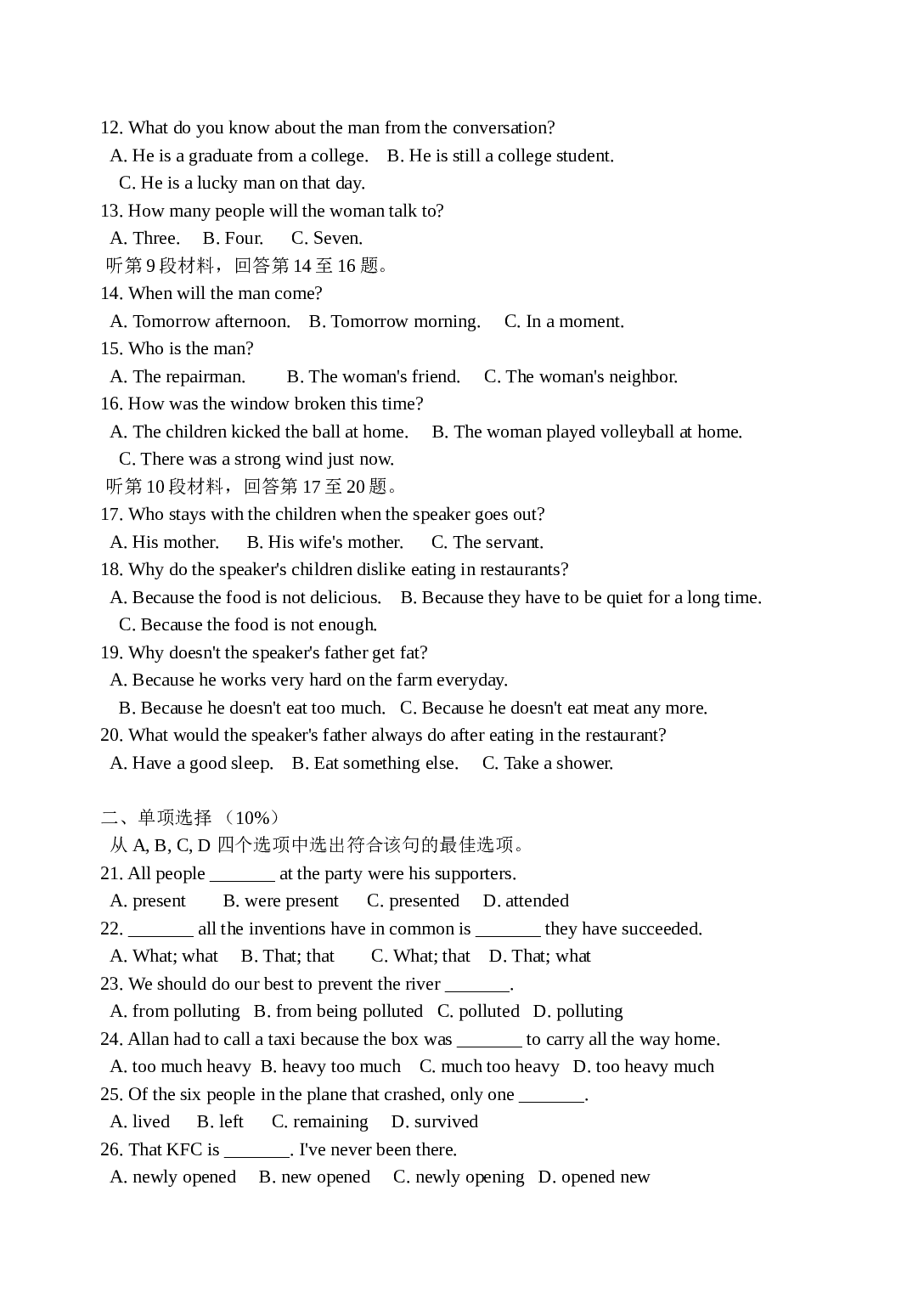 高一英语下学期中期中考试.doc 第2页