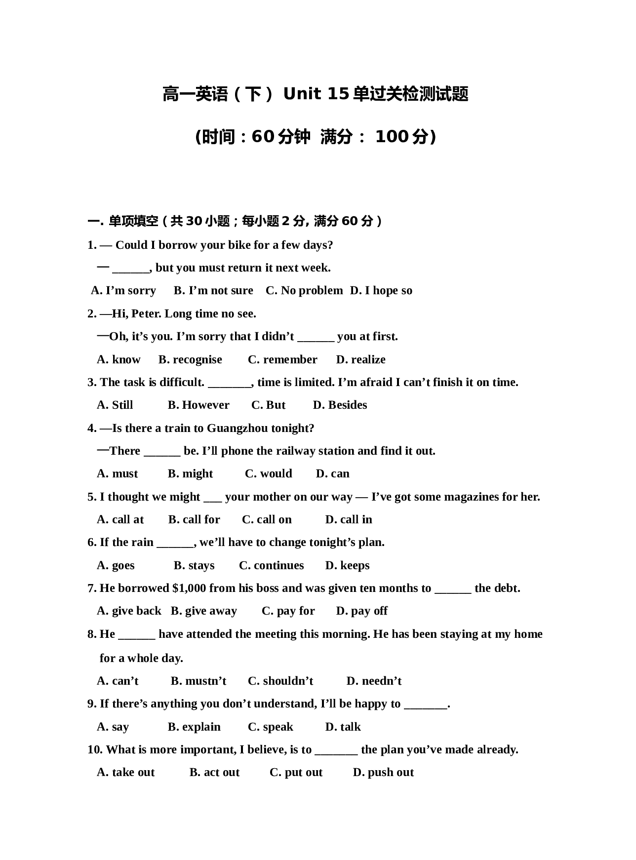 高一英语（下）Unit15单过关检测试题.doc 第1页
