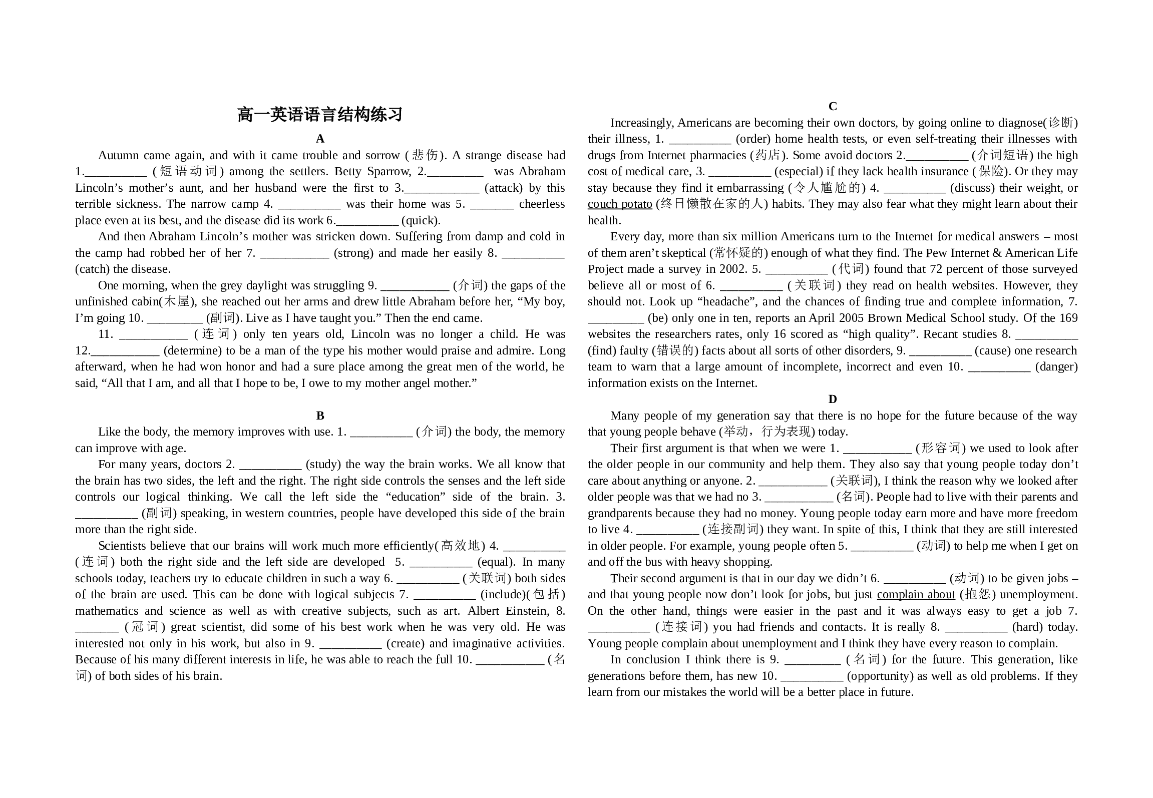 高一英语语言结构练习.doc 第1页