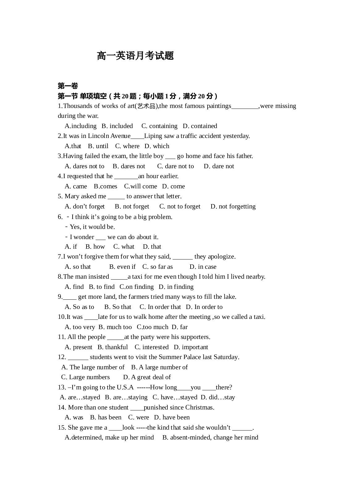 高一英语月考试题.doc 第1页