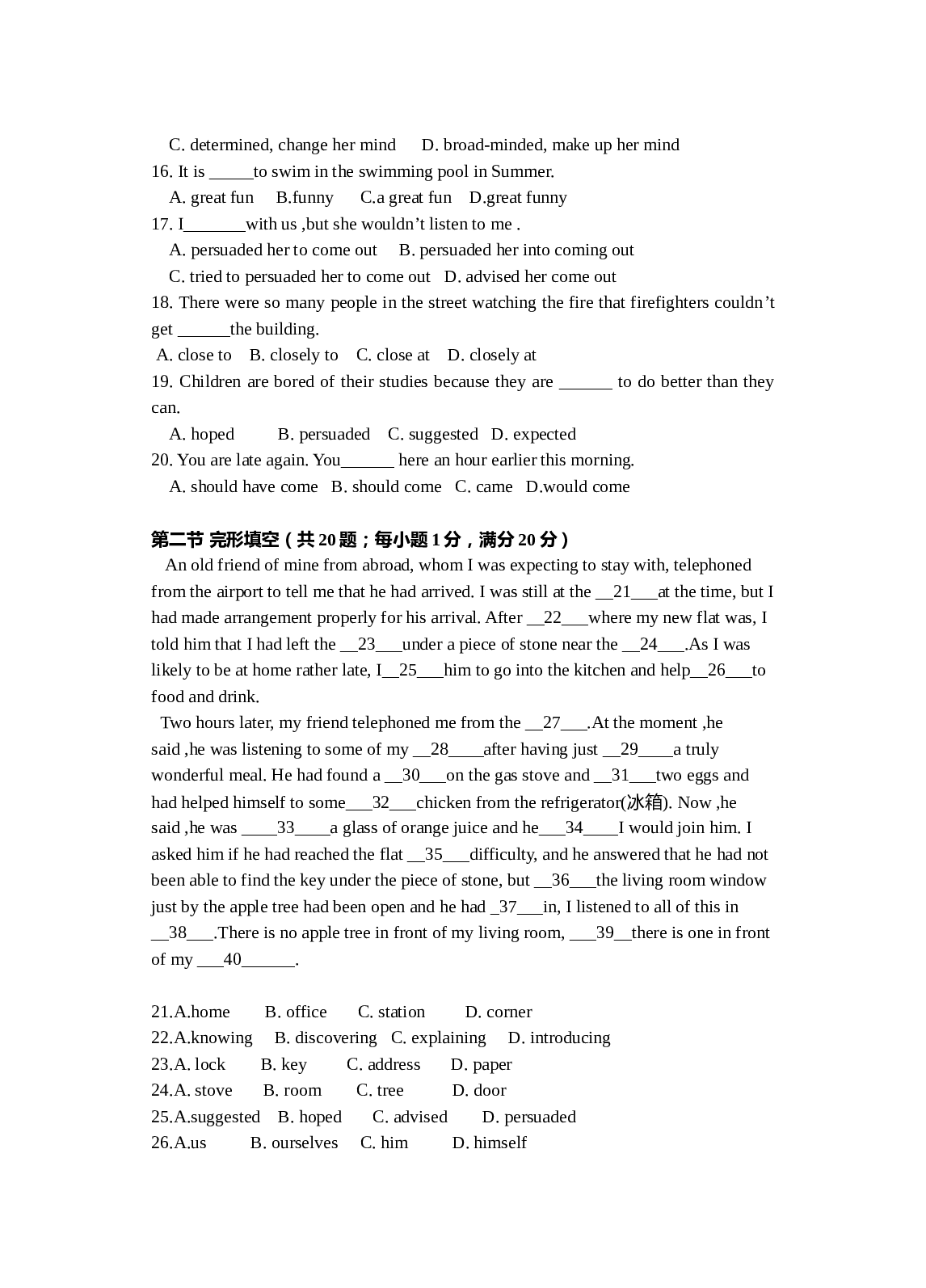 高一英语月考试题.doc 第2页