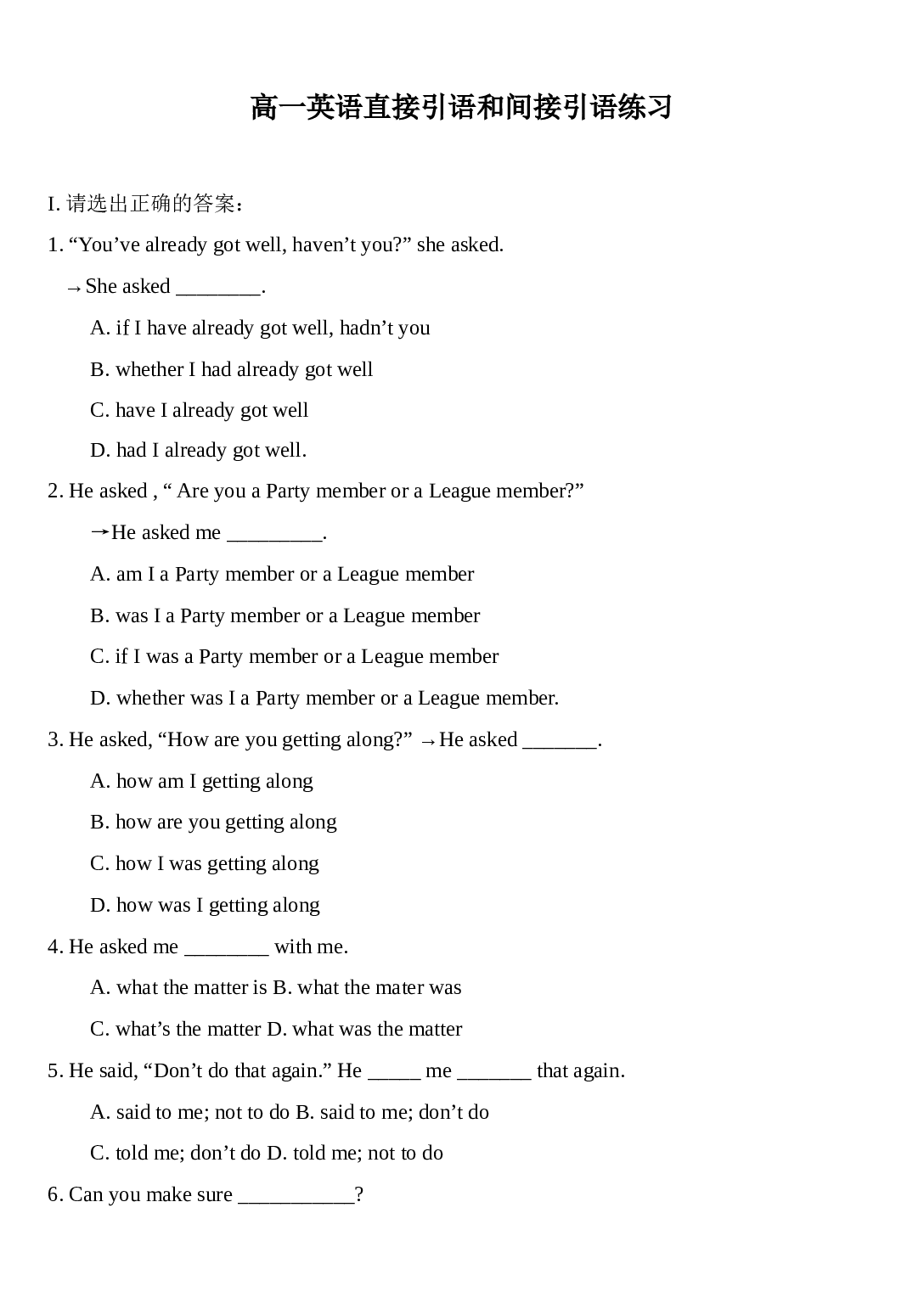 高一英语直接引语和间接引语练习.doc 第1页