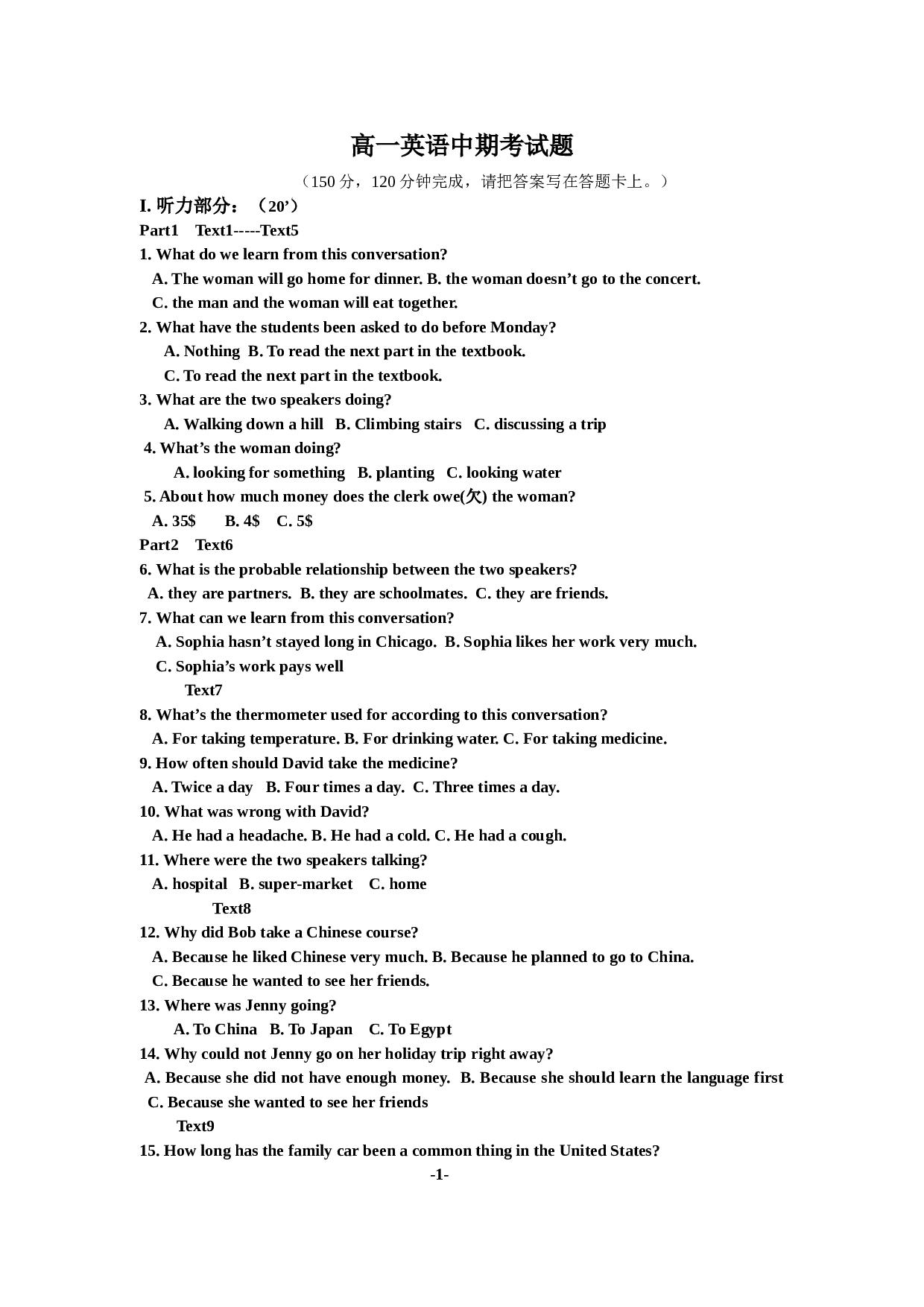 高一英语中期考试题.doc 第1页