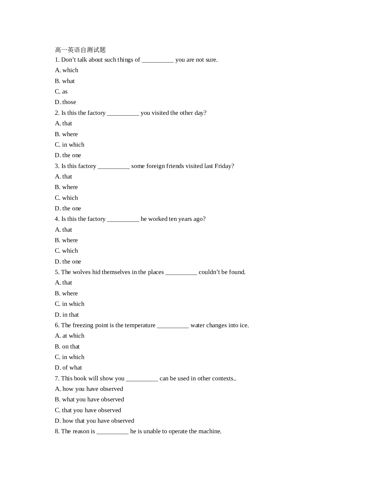 高一英语自测试题.doc 第1页
