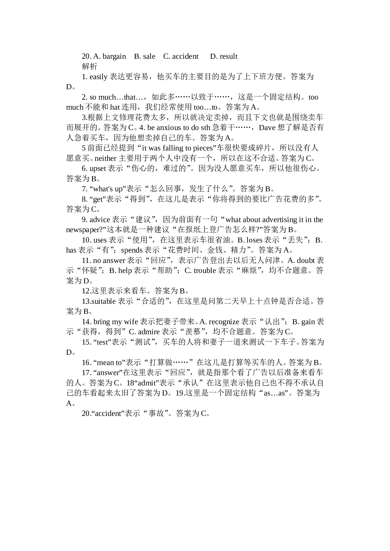 高一英语自测题2.doc 第2页