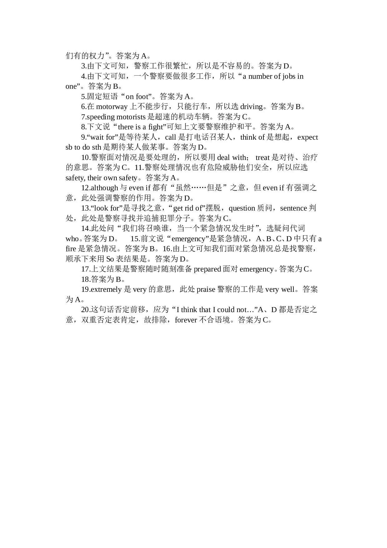 高一英语自测题4.doc 第2页