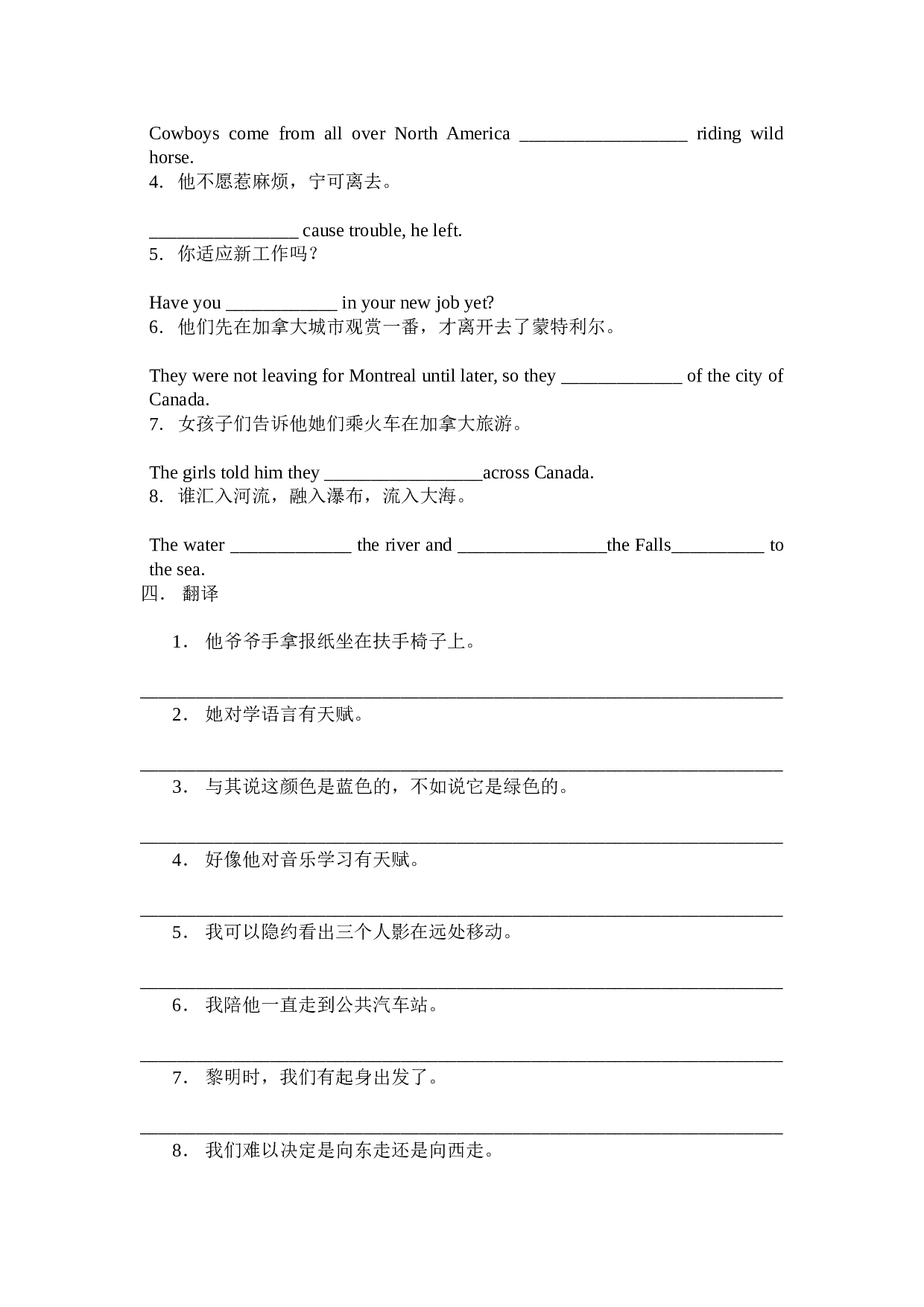 高一英语（Book3Unite5）2.doc 第2页