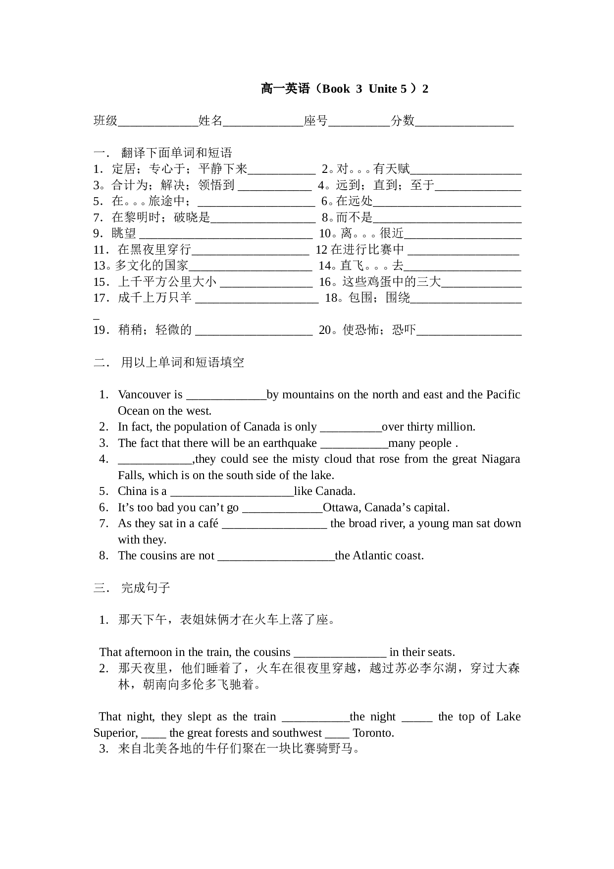 高一英语（Book3Unite5）2.doc 第1页