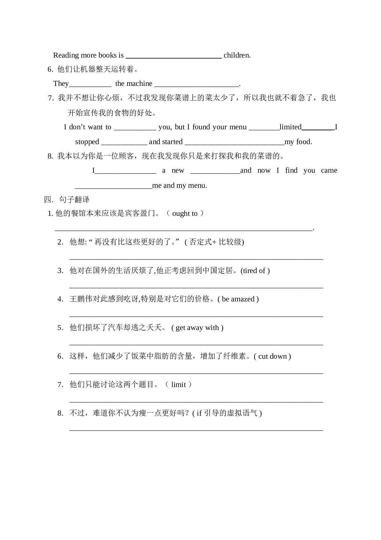 高一英语(BookThreeUnitTwo).doc 第2页
