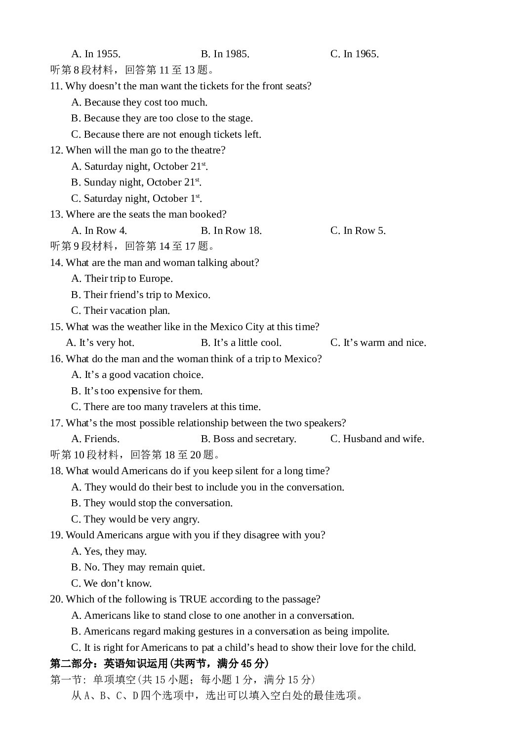 高一英语（module1）测试.doc 第2页