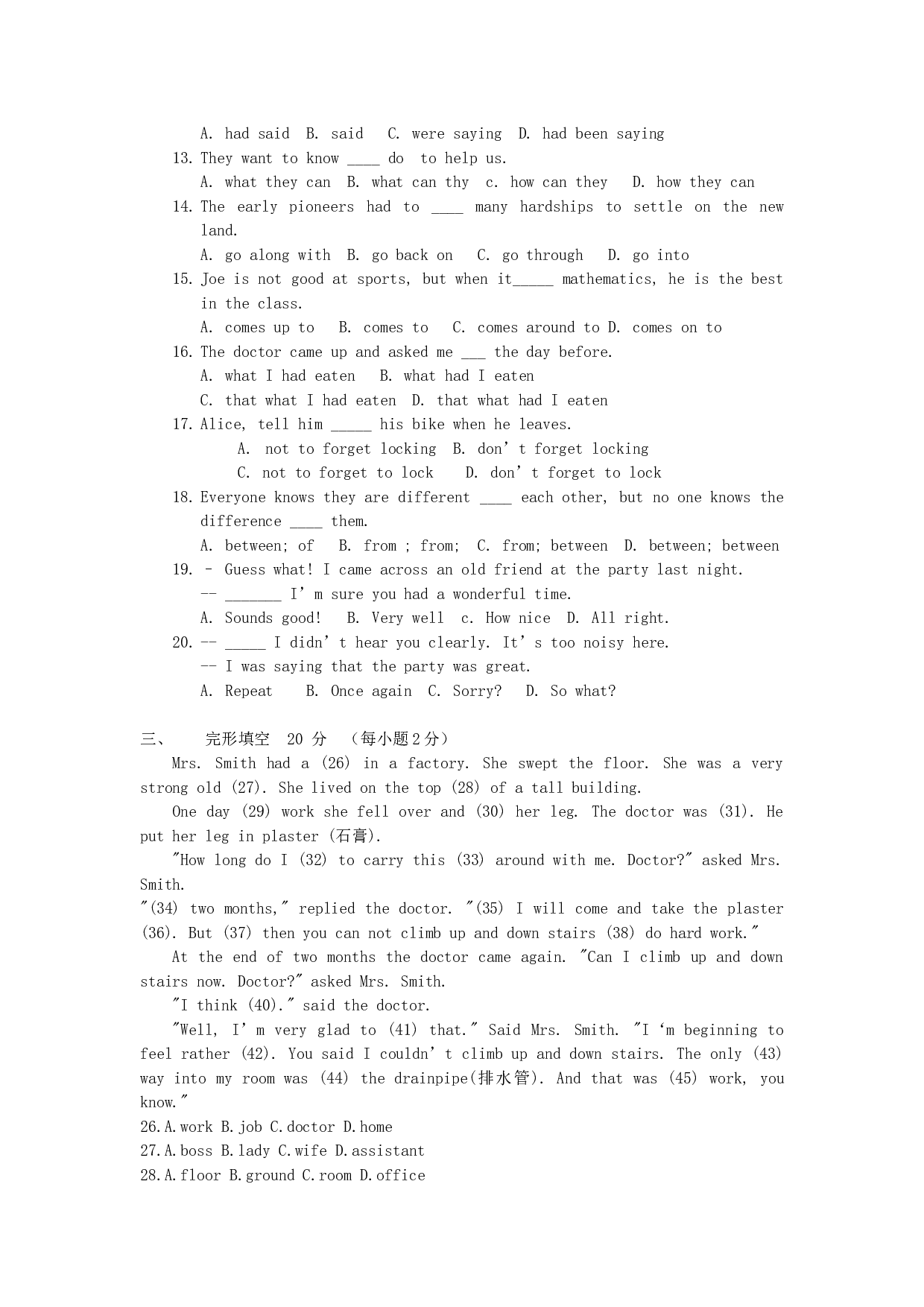 高一英语Module1-3单元测试题.doc 第2页