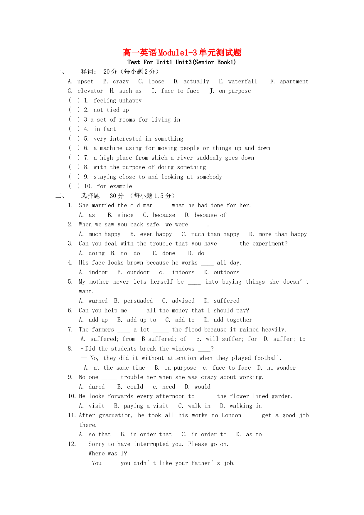 高一英语Module1-3单元测试题.doc 第1页