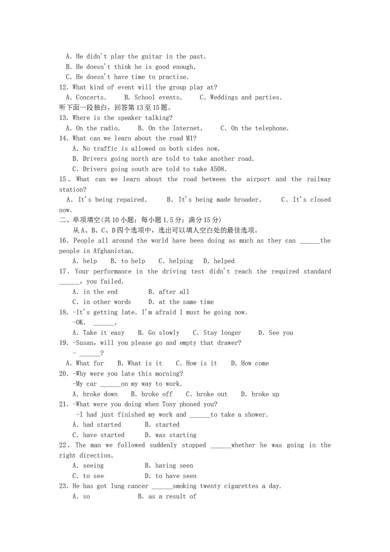 高一英语Module2NoDrugs同步试题（1）.doc 第2页