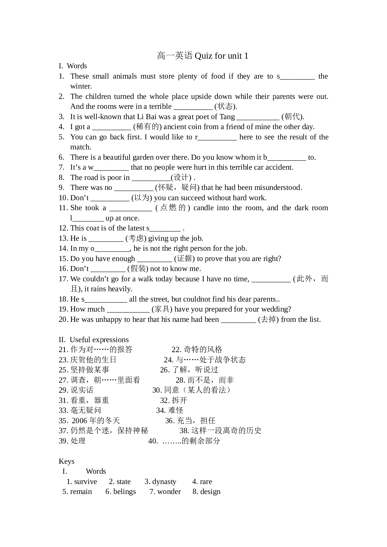 高一英语Quizforunit1.doc 第1页