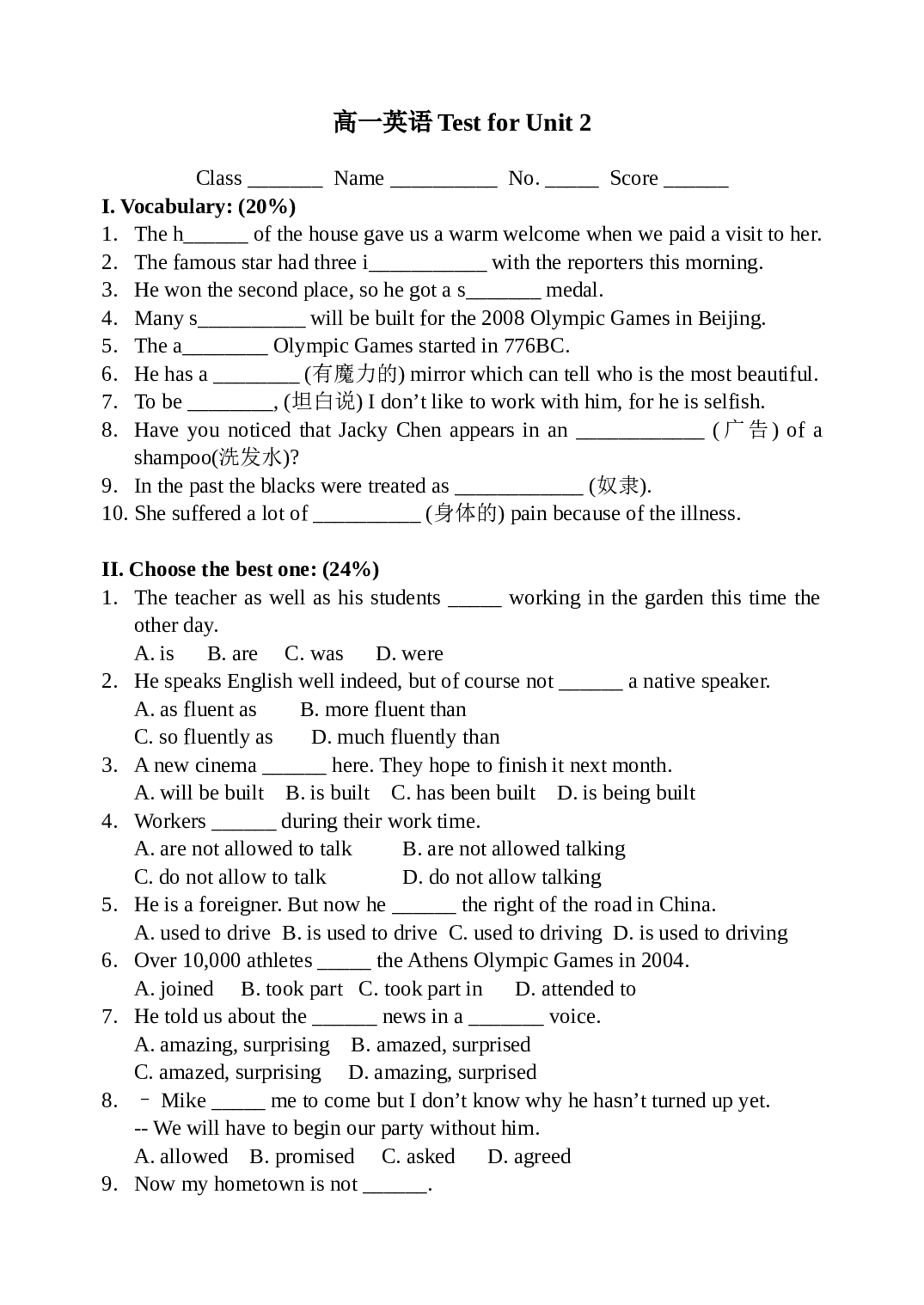 高一英语TestforUnit2.doc 第1页