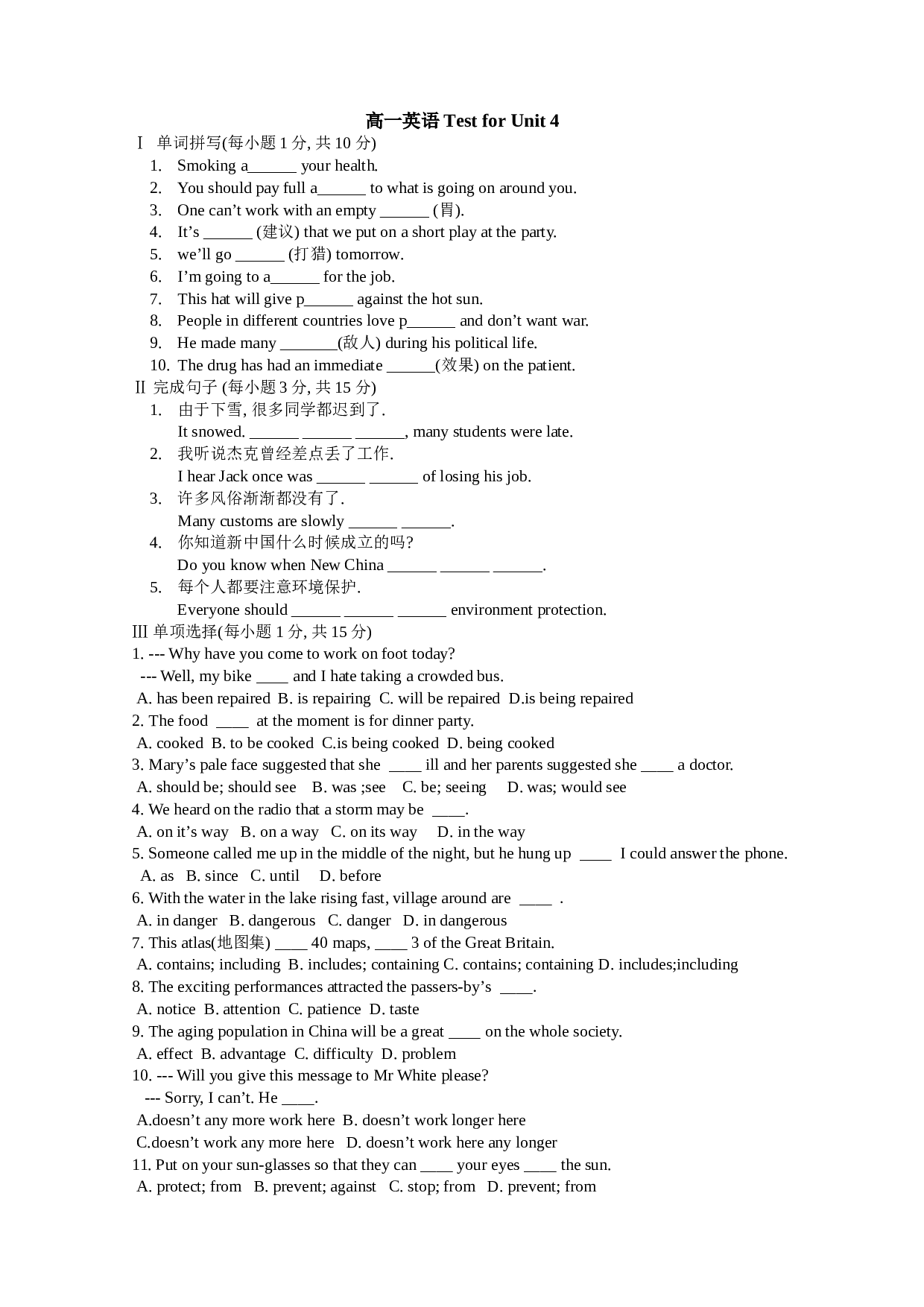 高一英语TestforUnit4.doc 第1页