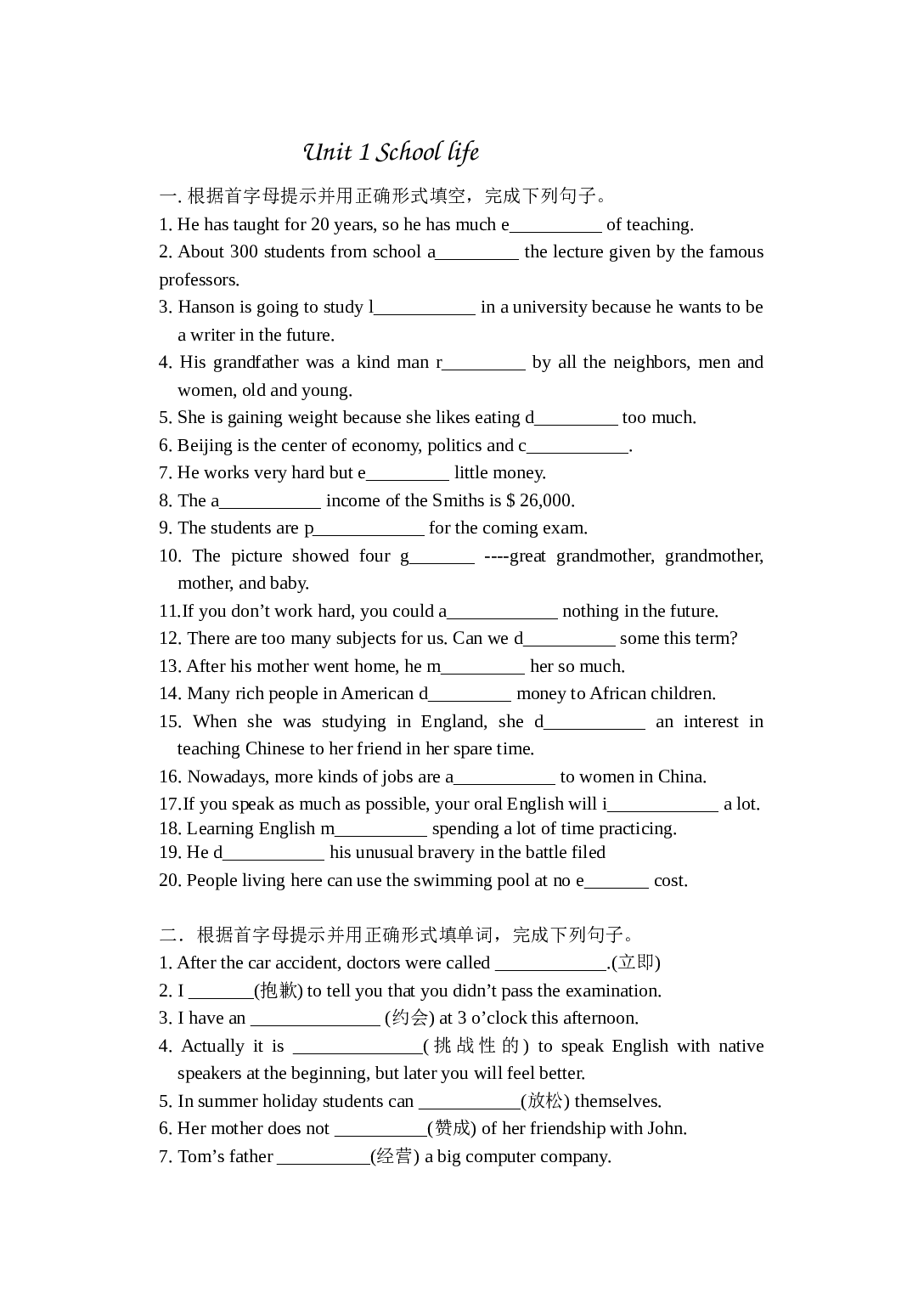 高一英语unit1Schoollife.doc 第1页