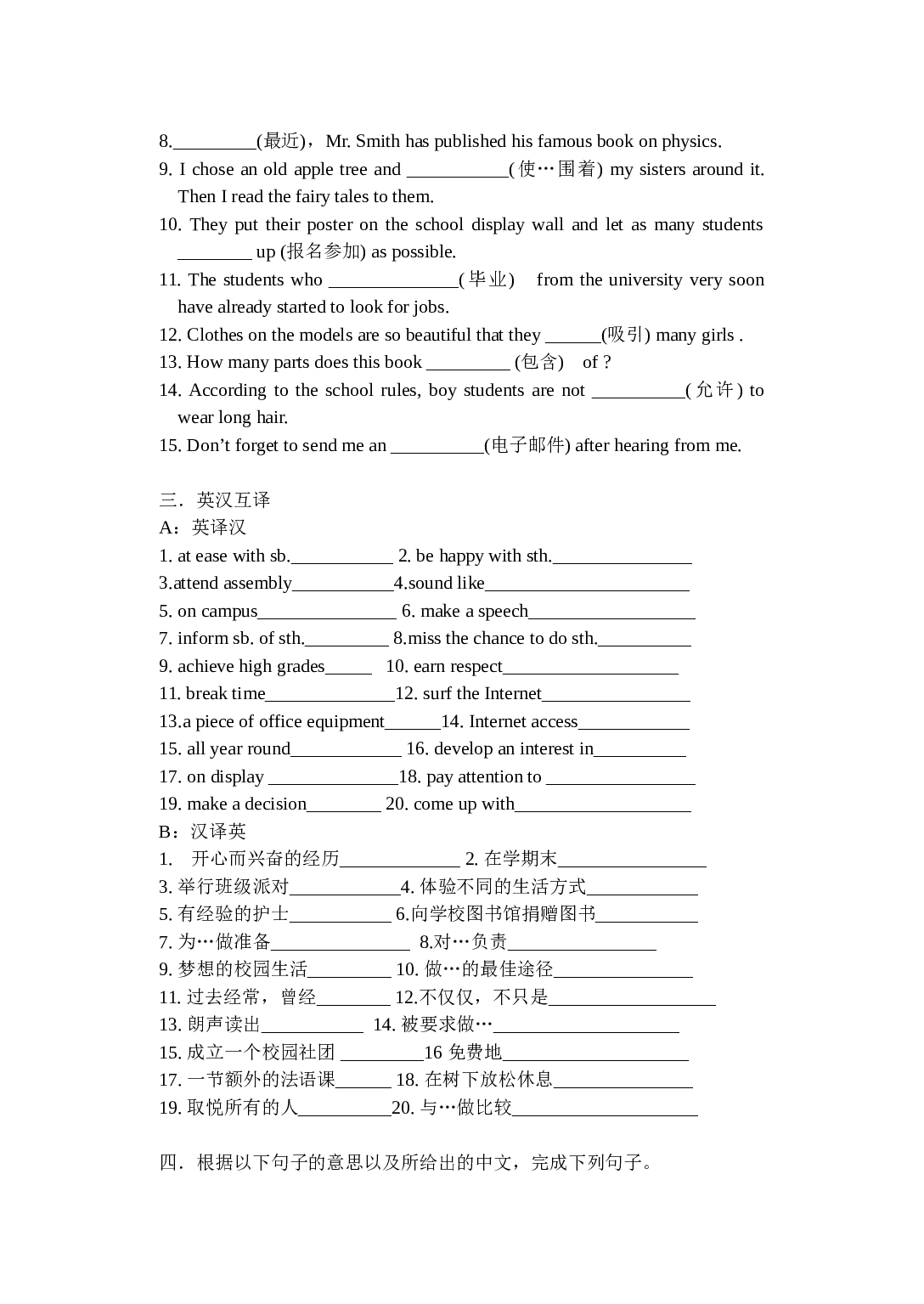 高一英语unit1Schoollife.doc 第2页