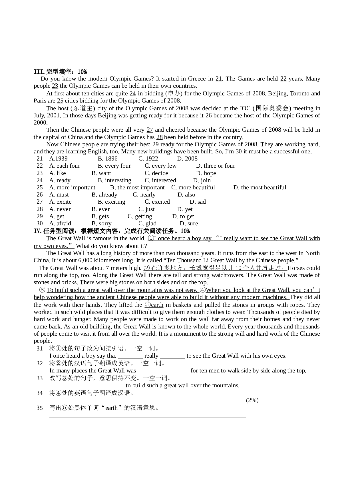 高一英语Unit1-Unit2测试卷.doc 第2页