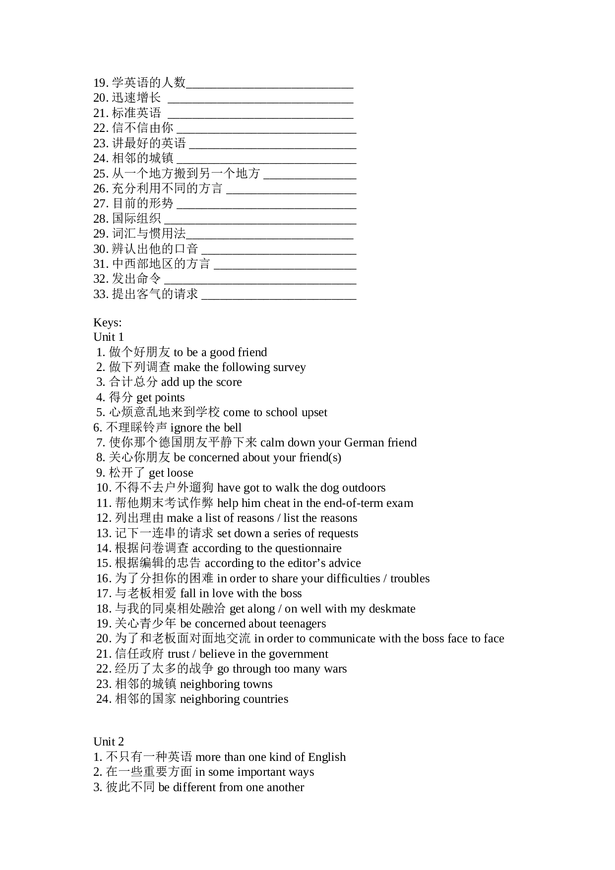 高一英语Unit1-Unit2短语复习测试.doc 第2页
