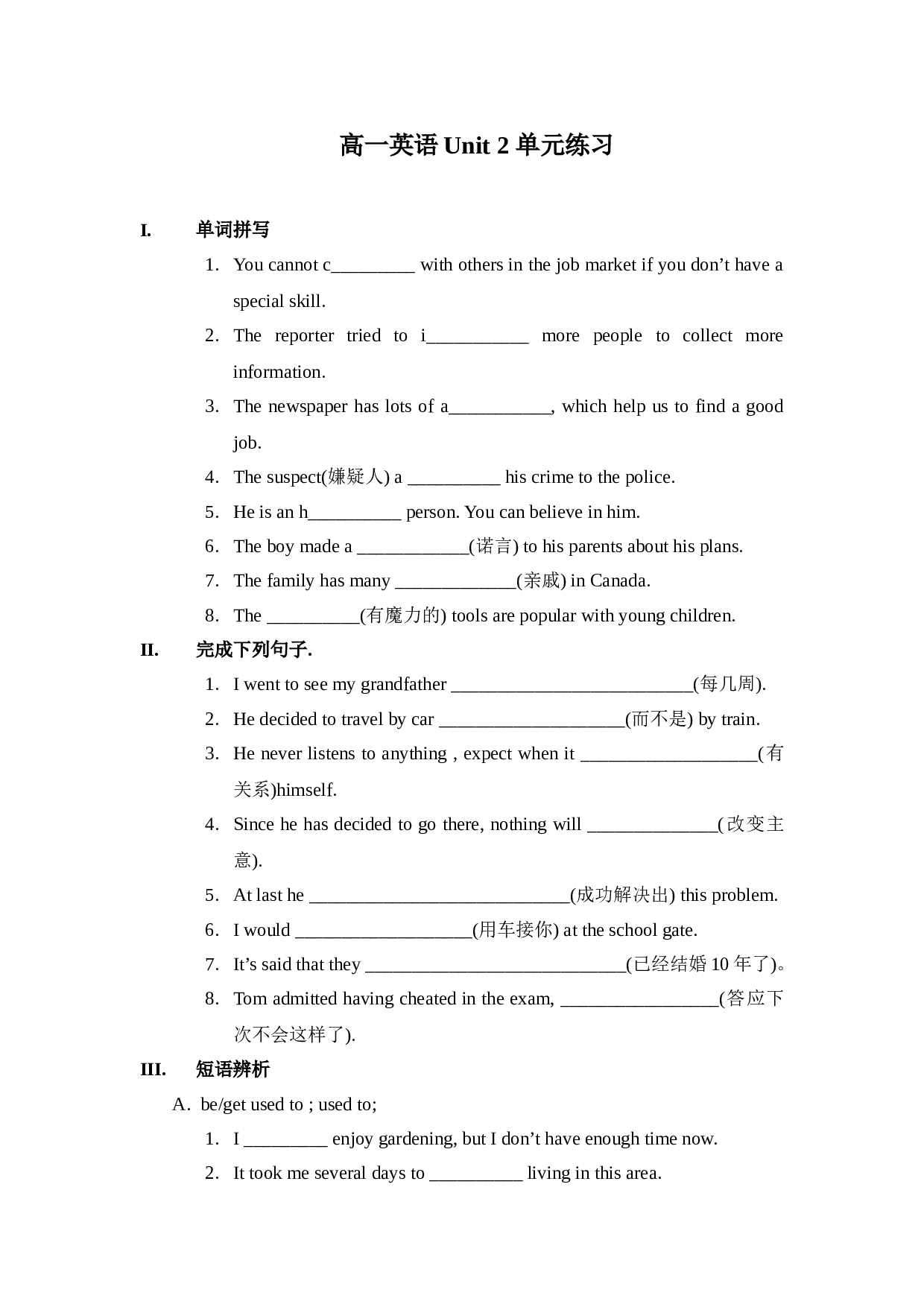高一英语Unit2单元练习.doc 第1页