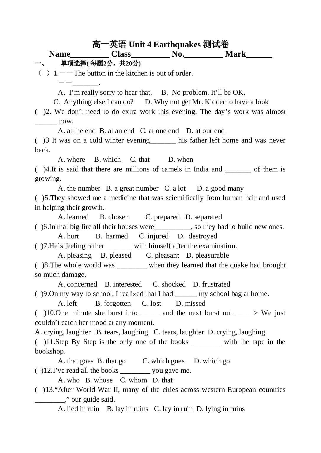 高一英语Unit4Earthquakes测试卷.doc 第1页