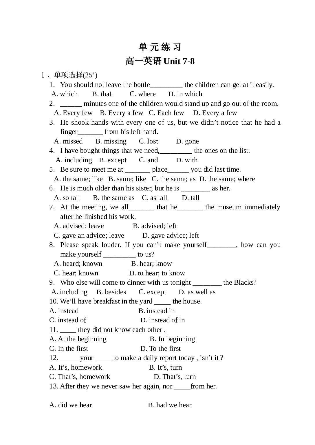 高一英语Unit7-8.doc 第1页