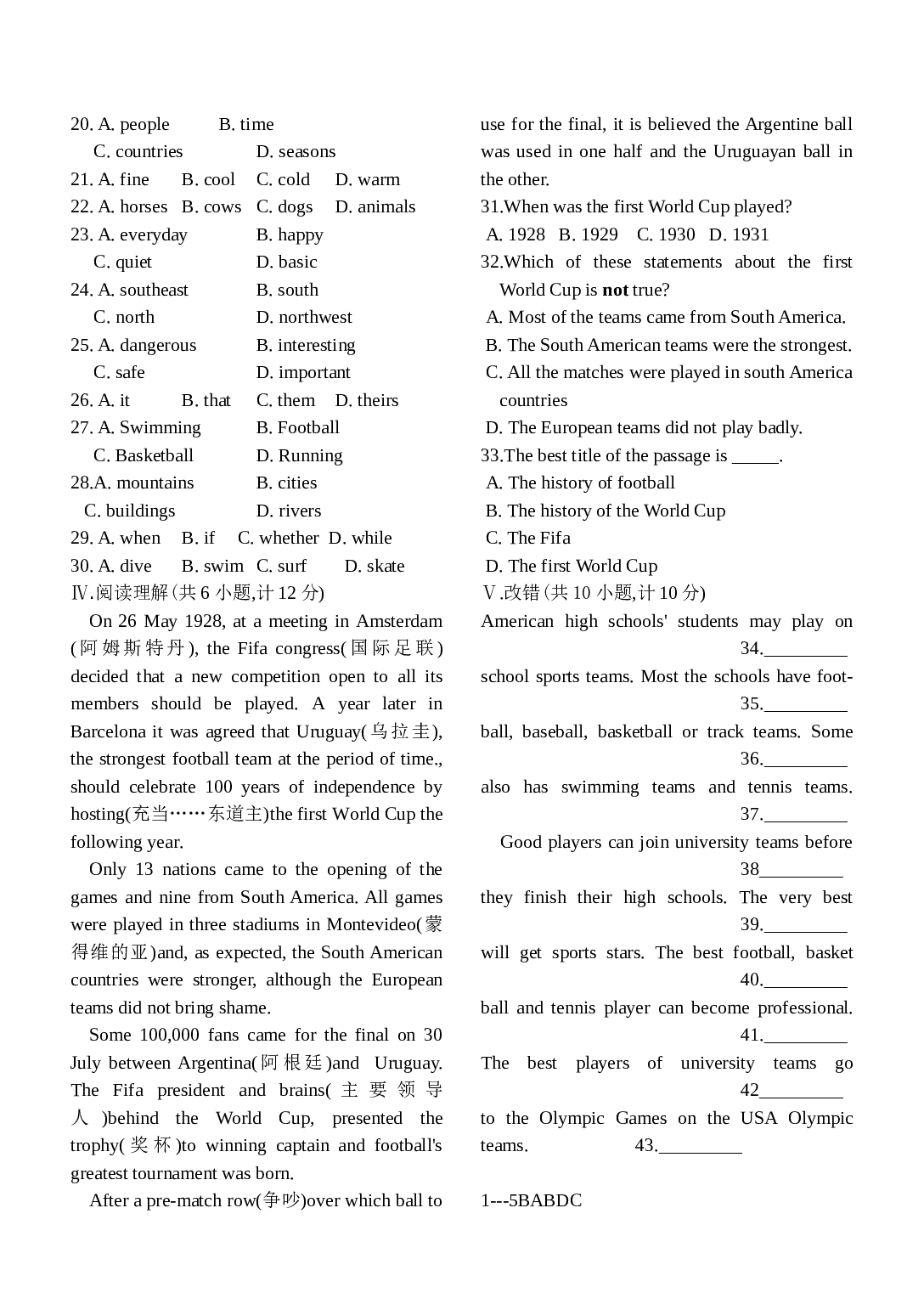 高一英语Unit8单元测试.doc 第2页