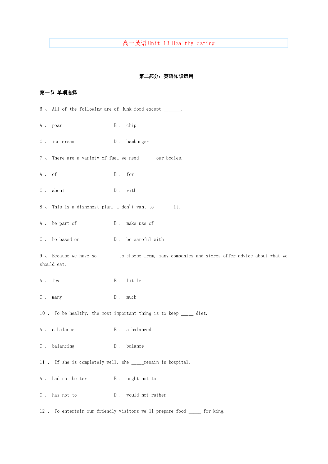 高一英语Unit13Healthyeating.doc 第1页