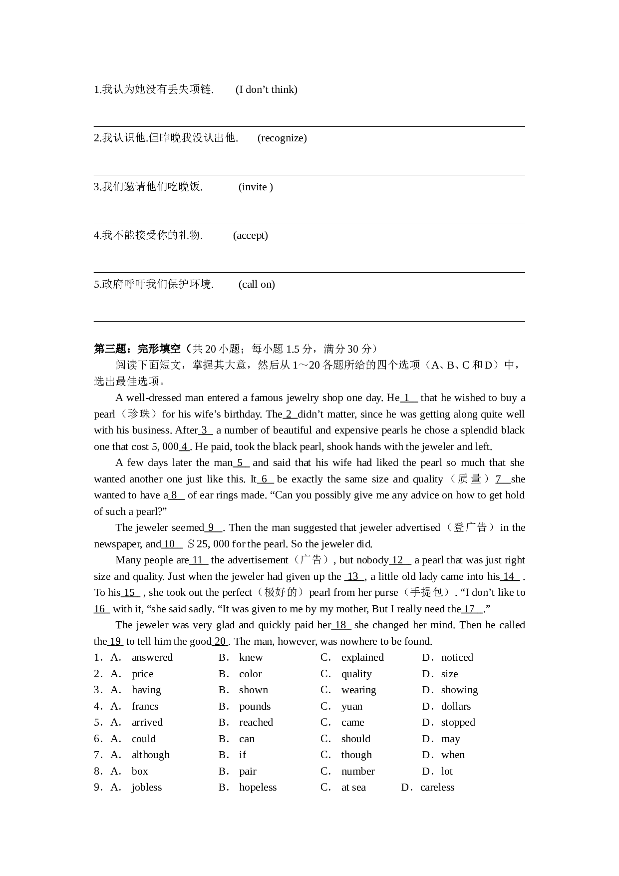高一英语Unit15Thenecklace.doc 第2页