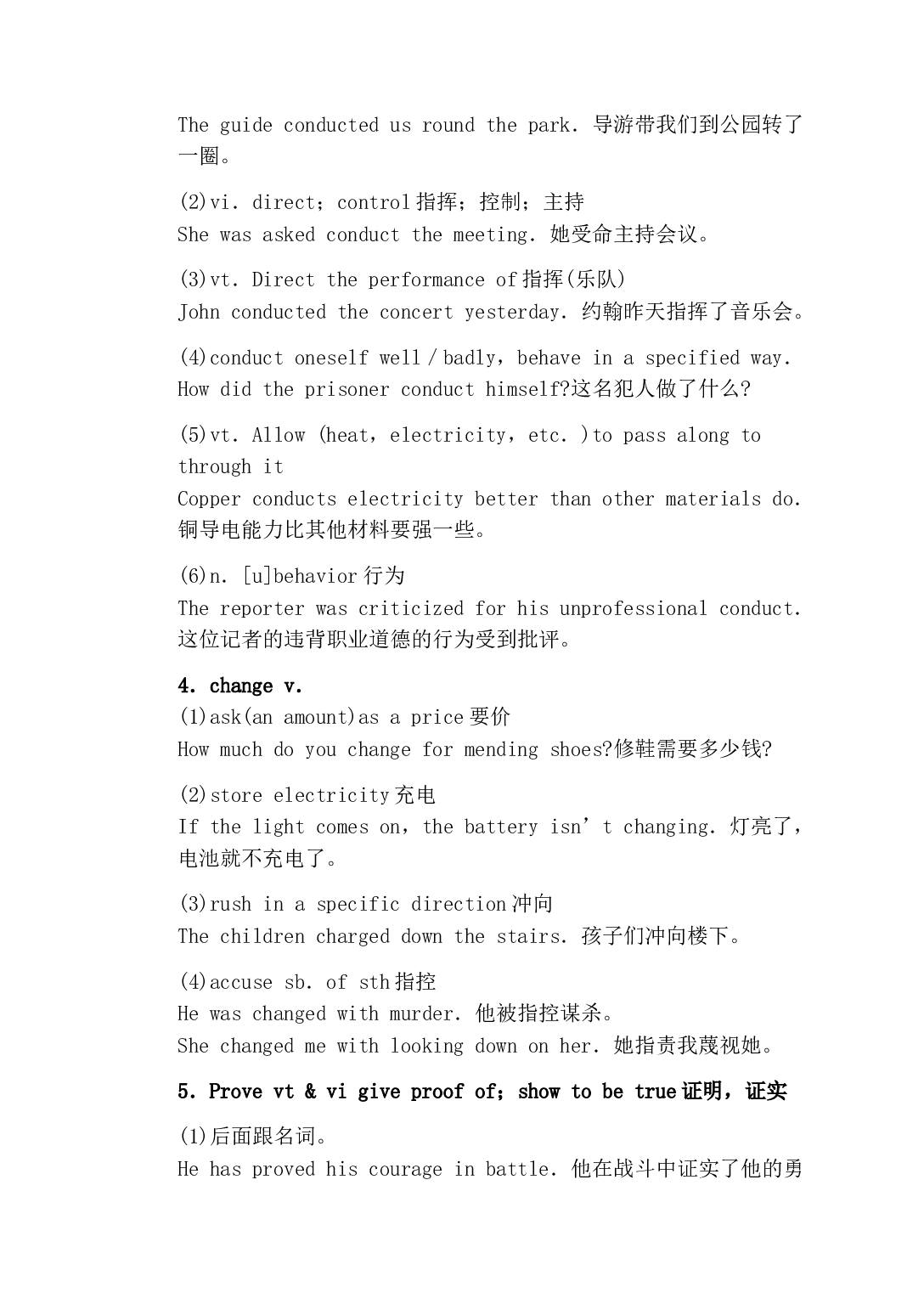 高一英语Unit16要点综合.doc 第2页