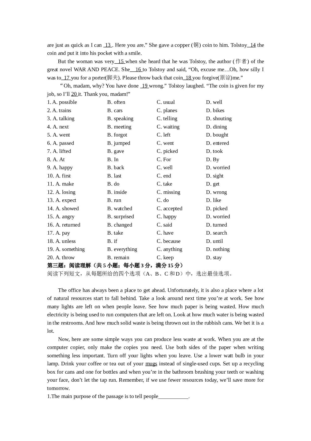 高一英语Unit16Scientistsatwork.doc 第2页