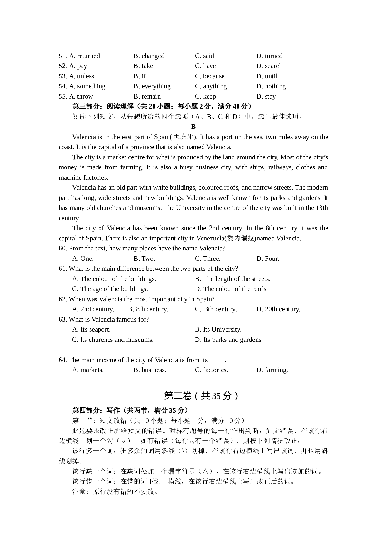 高一英语Unit18NewZealand.doc 第2页