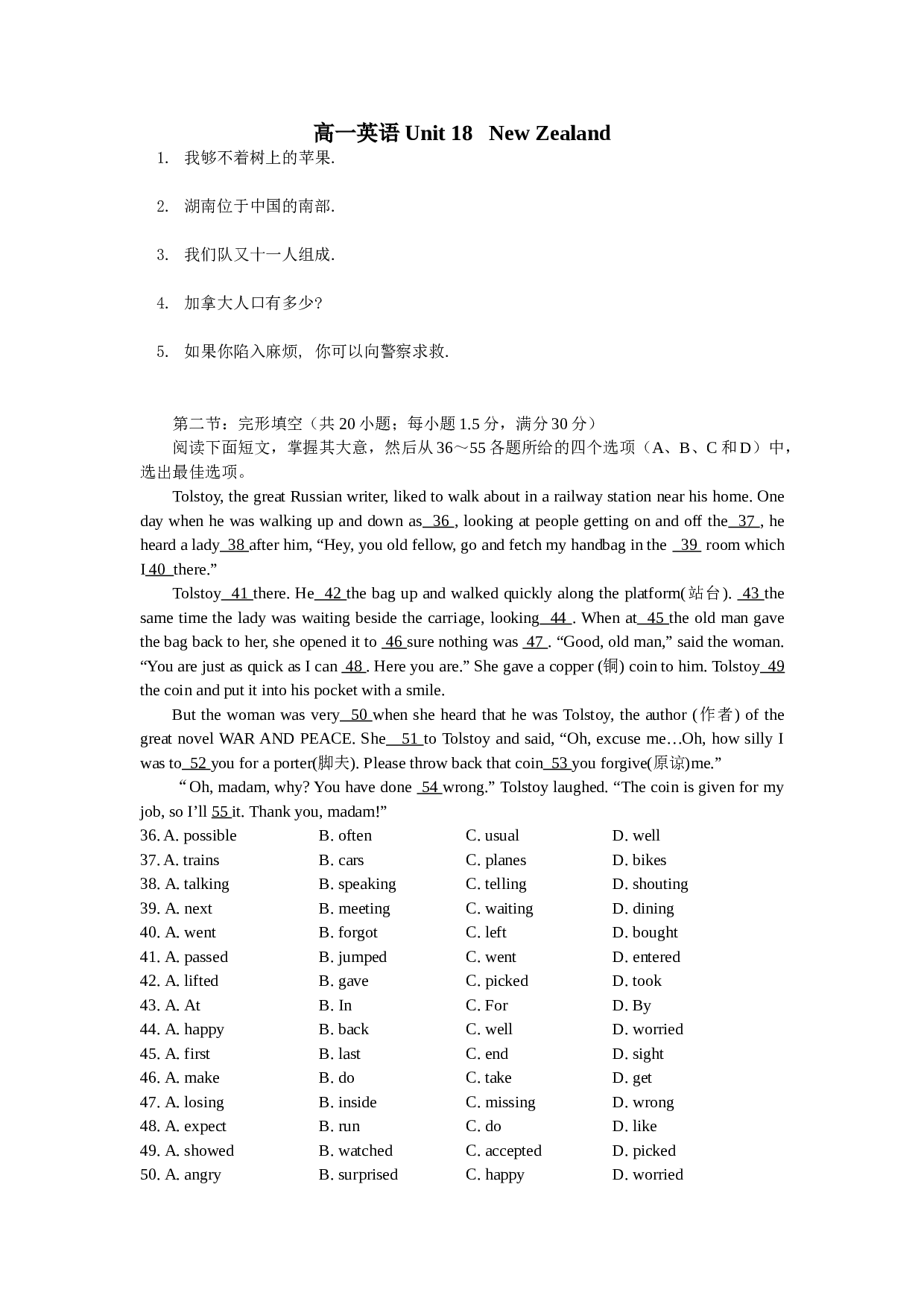 高一英语Unit18NewZealand.doc 第1页