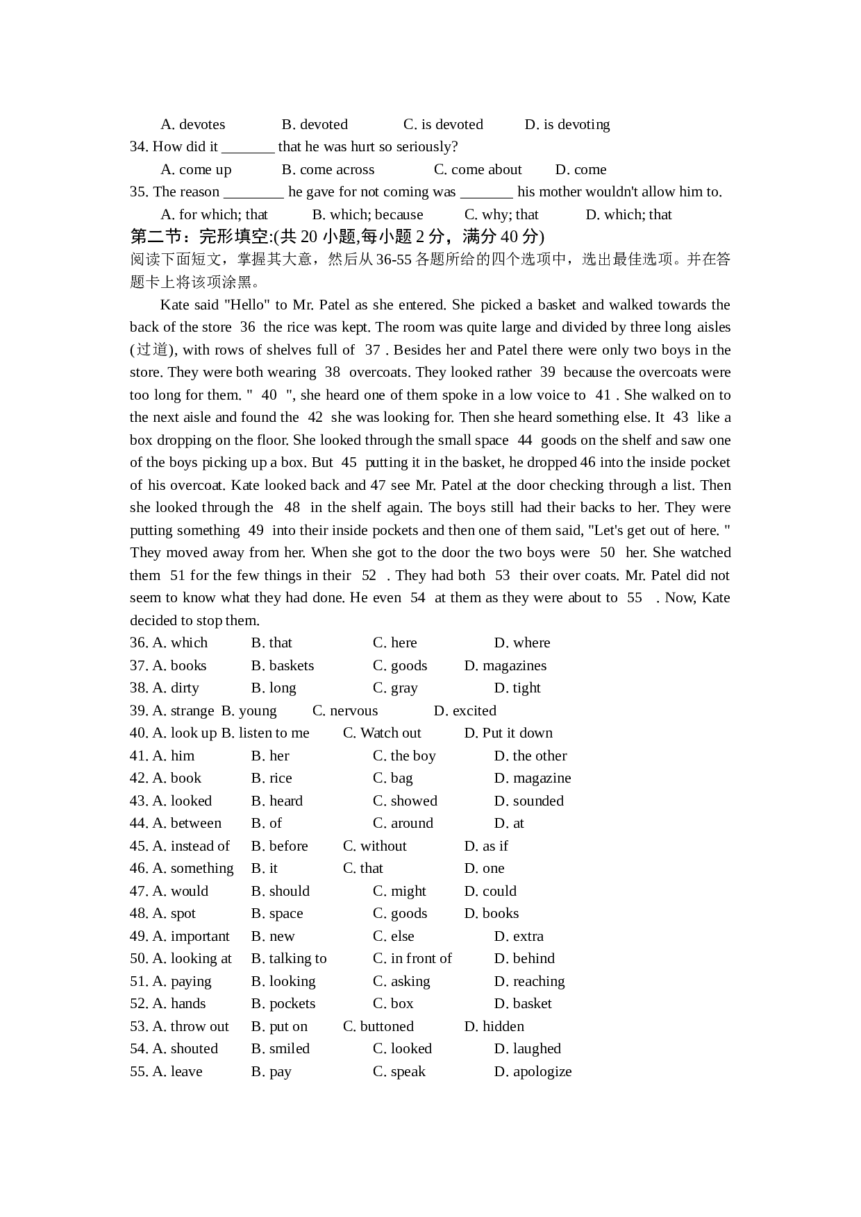 高中一年级第一学期期末质量抽测英语试题.doc 第2页