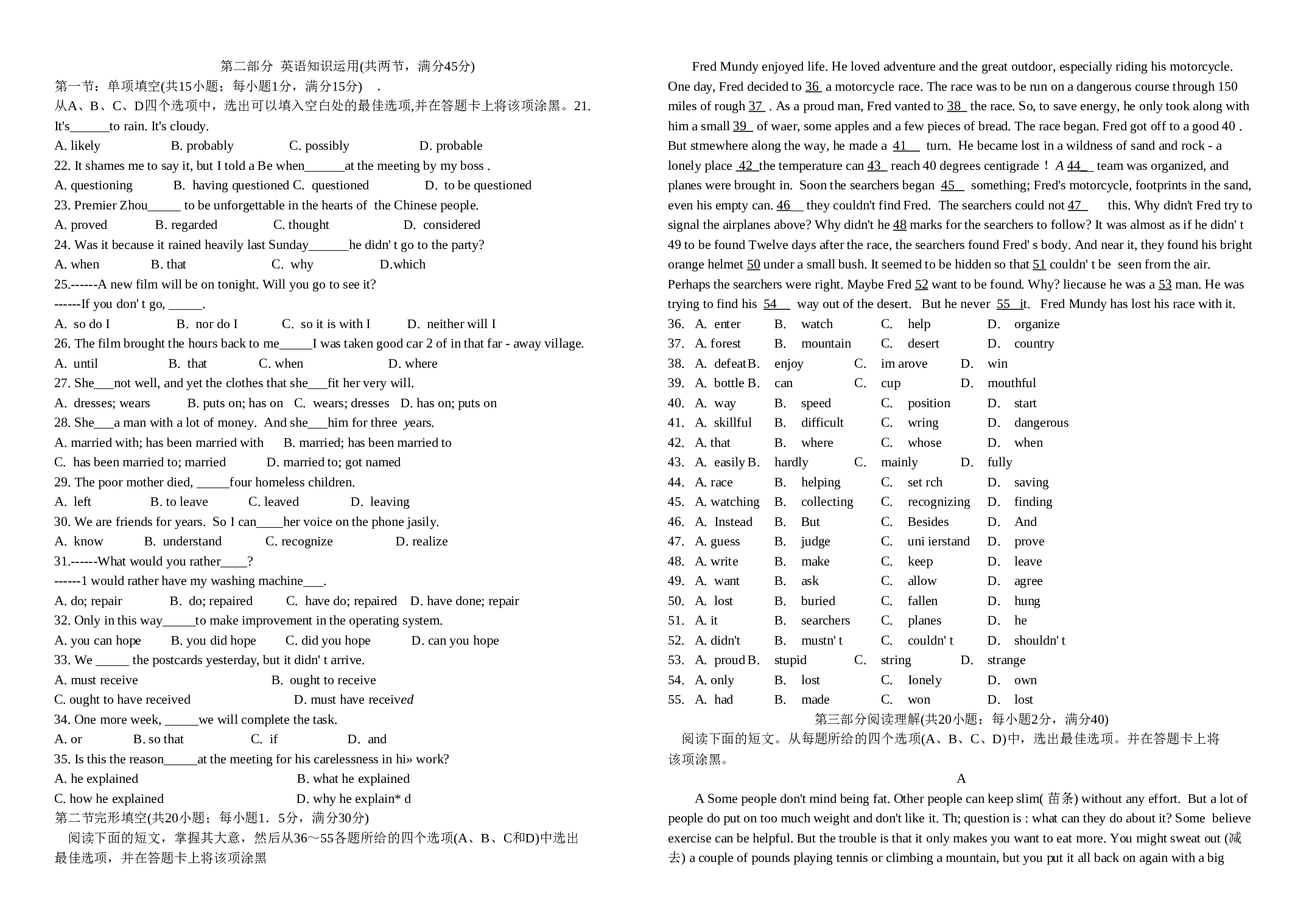 高中一年级英语第二学期期末检测.doc 第2页