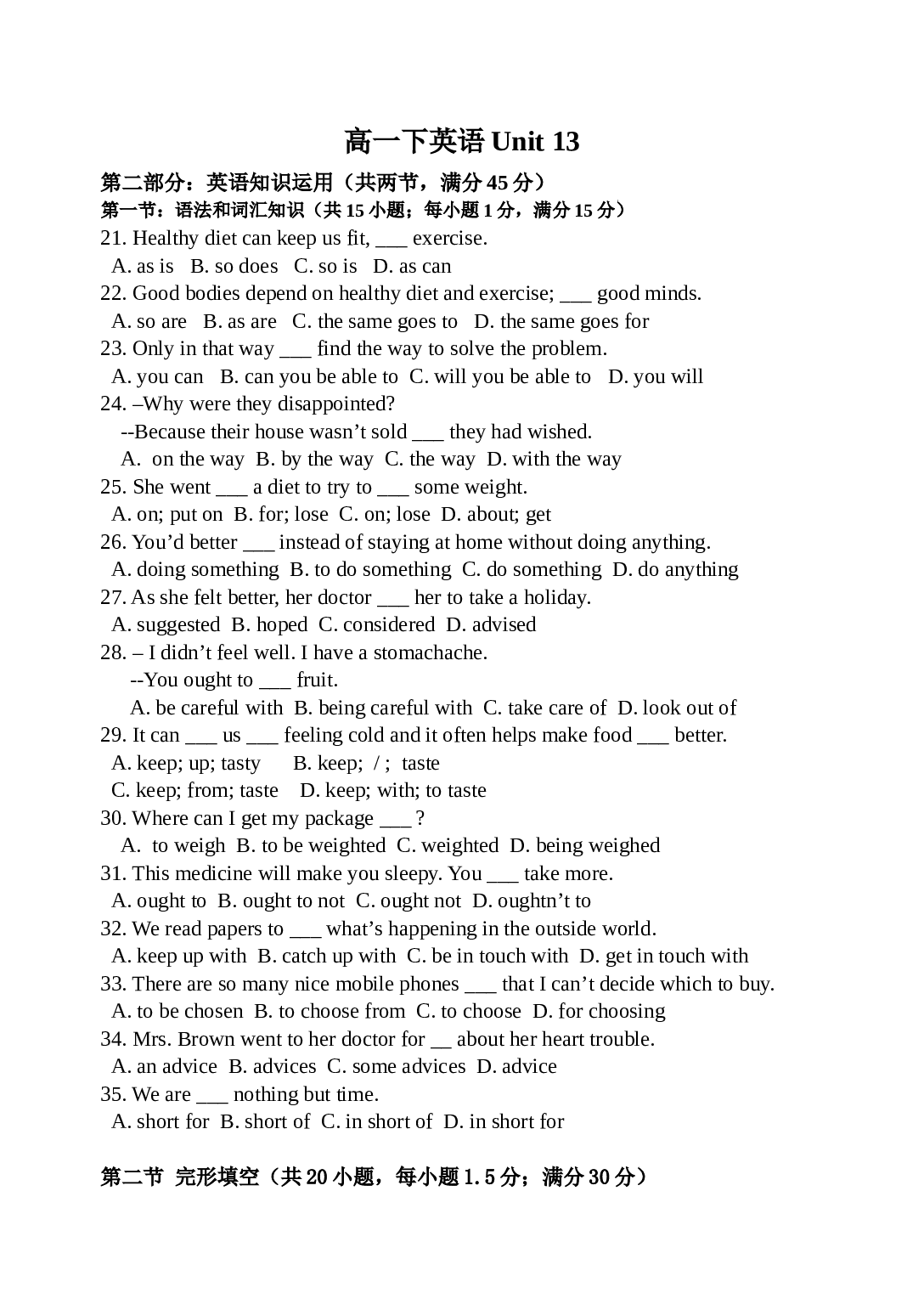 高中一年级语Unit13.doc 第1页