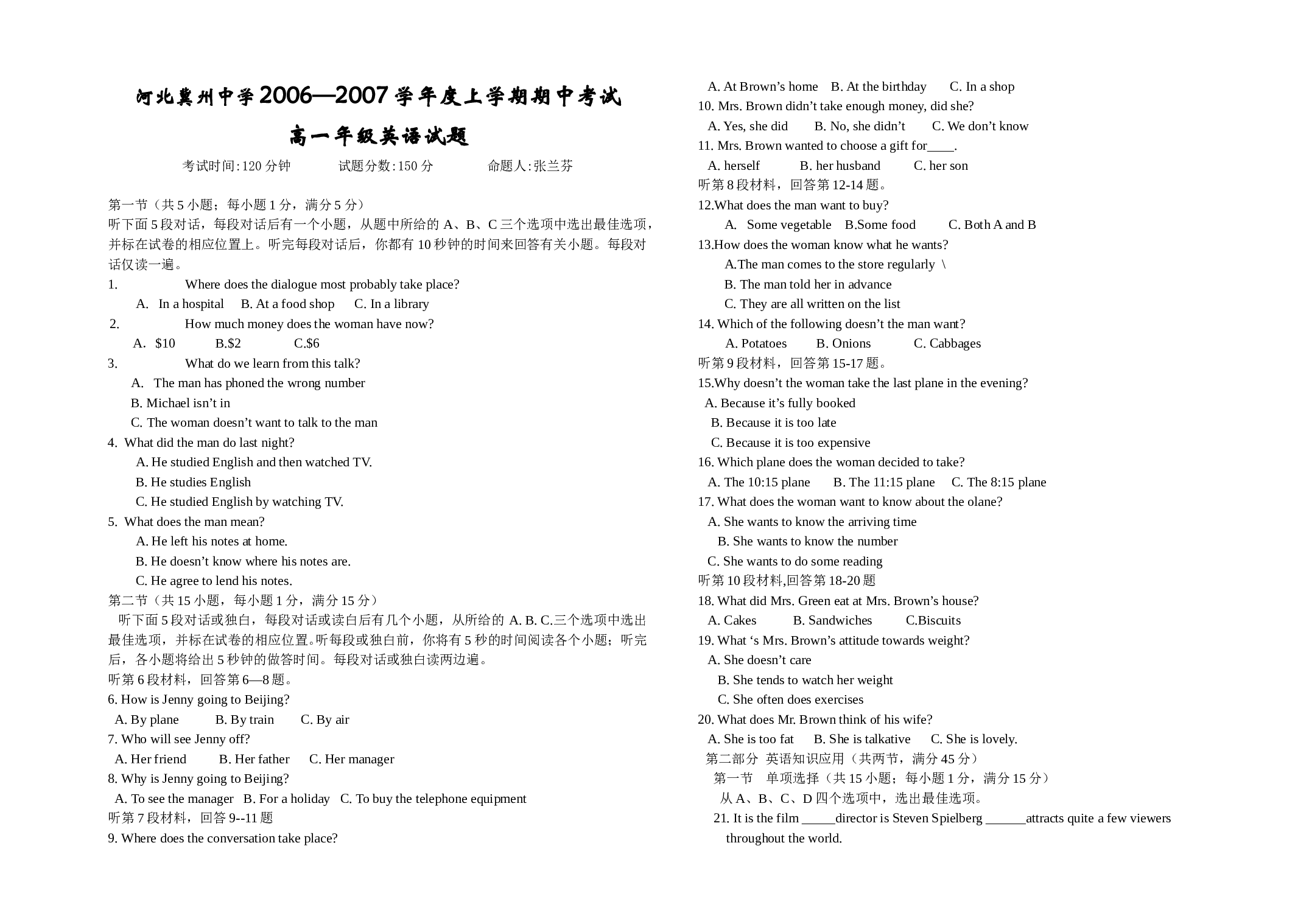 河北冀州中学上学期高一年级英语期中考试.doc 第1页