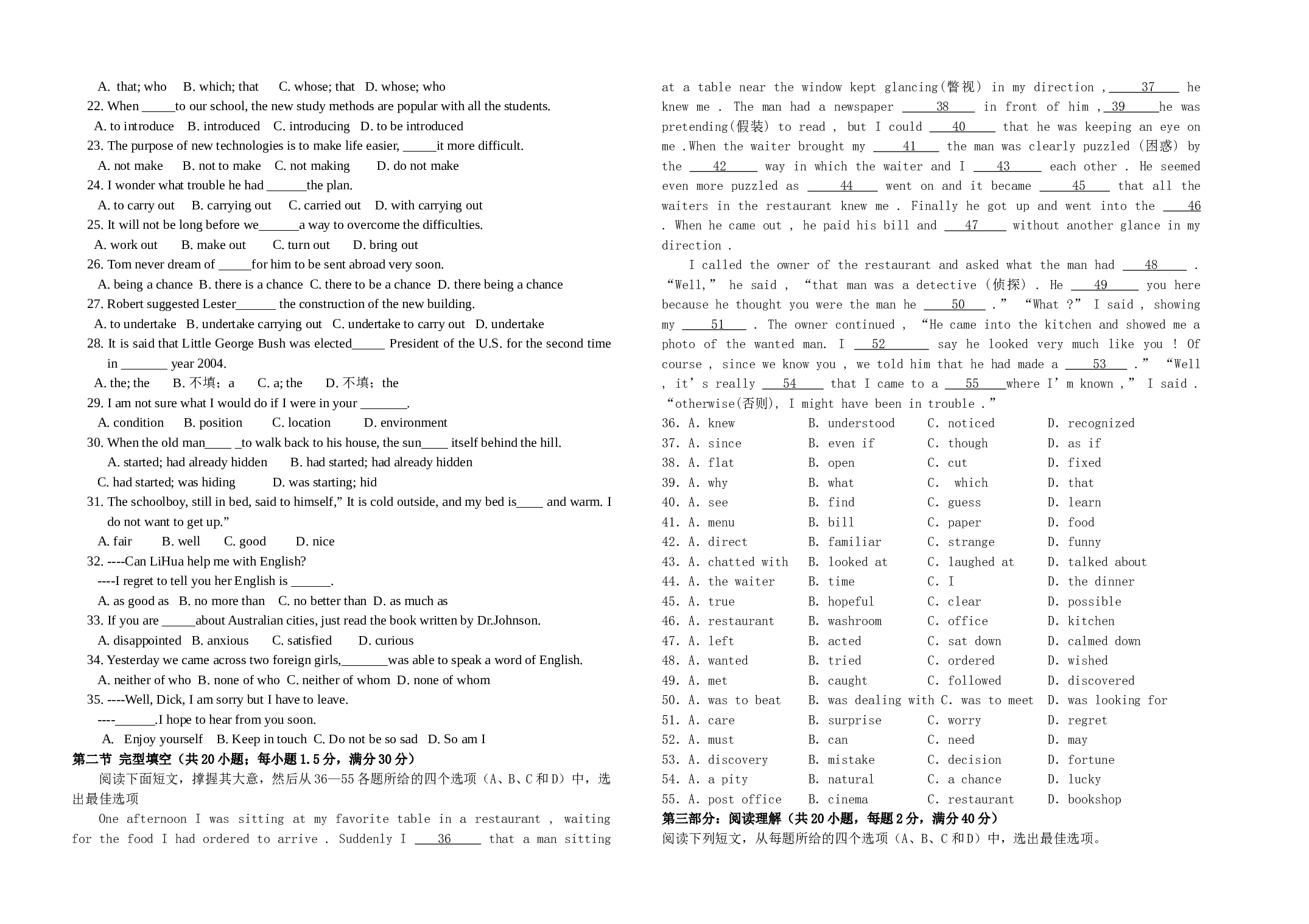 河北冀州中学上学期高一年级英语期中考试.doc 第2页
