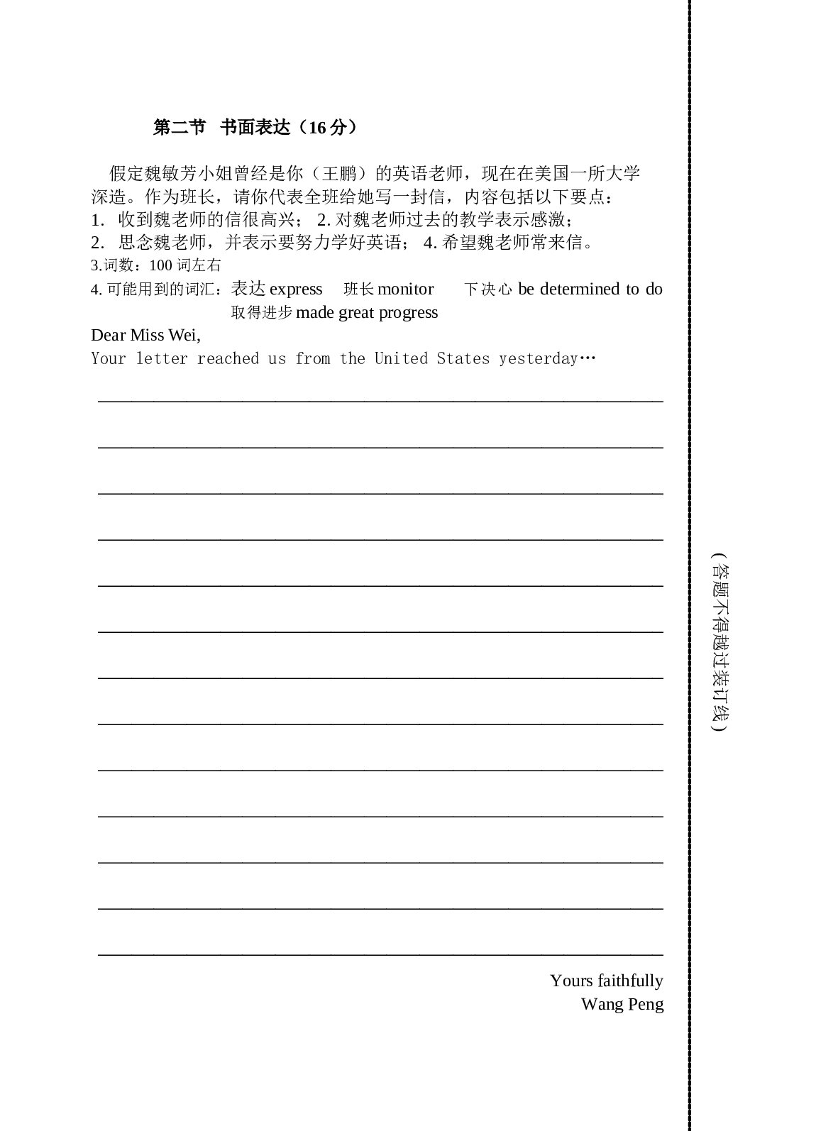 卷2B2.doc 第1页
