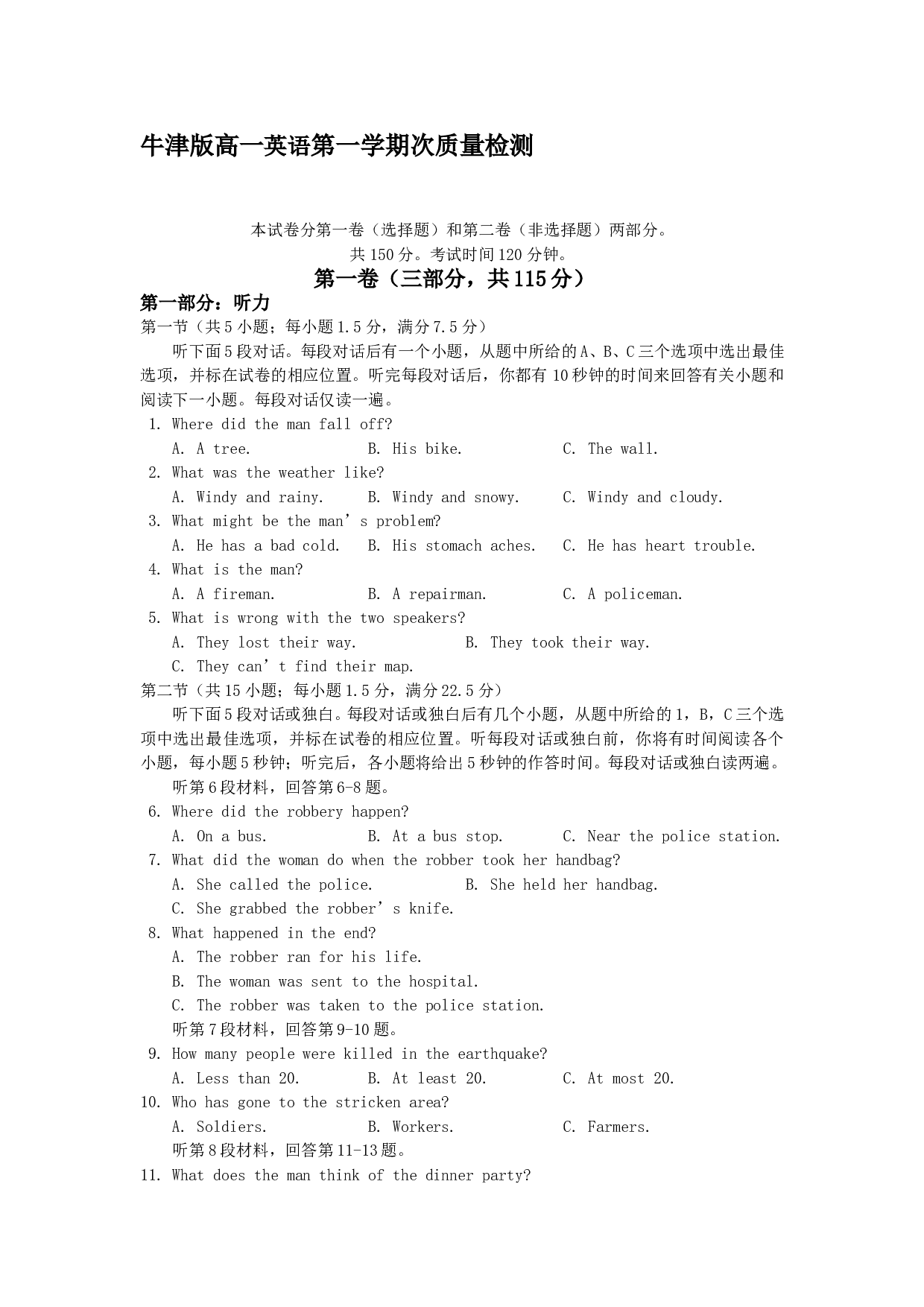牛津版高一英语第一学期次质量检测.doc 第1页