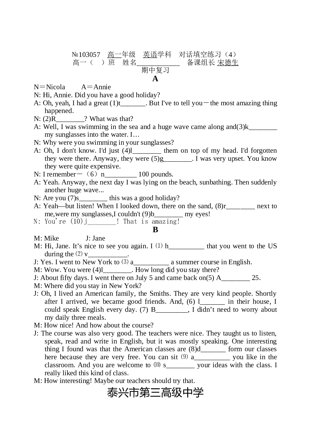 牛津版高一英语第一学期对话填空.doc 第1页