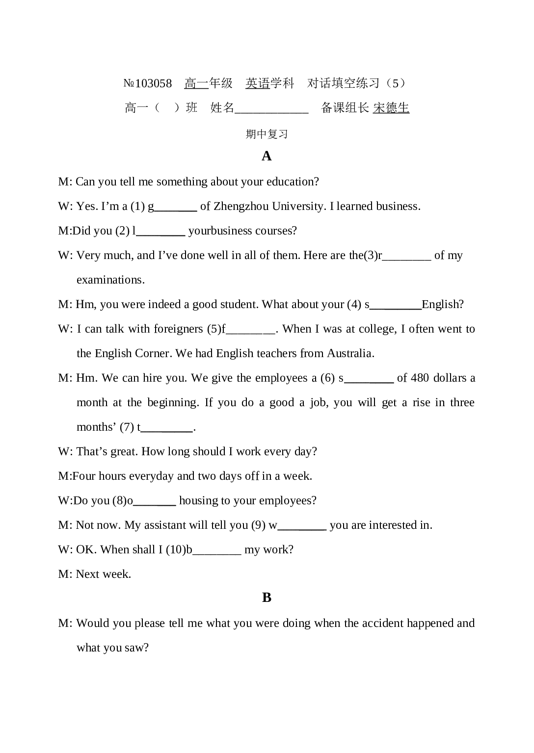 牛津版高一英语第一学期对话填空.doc 第2页