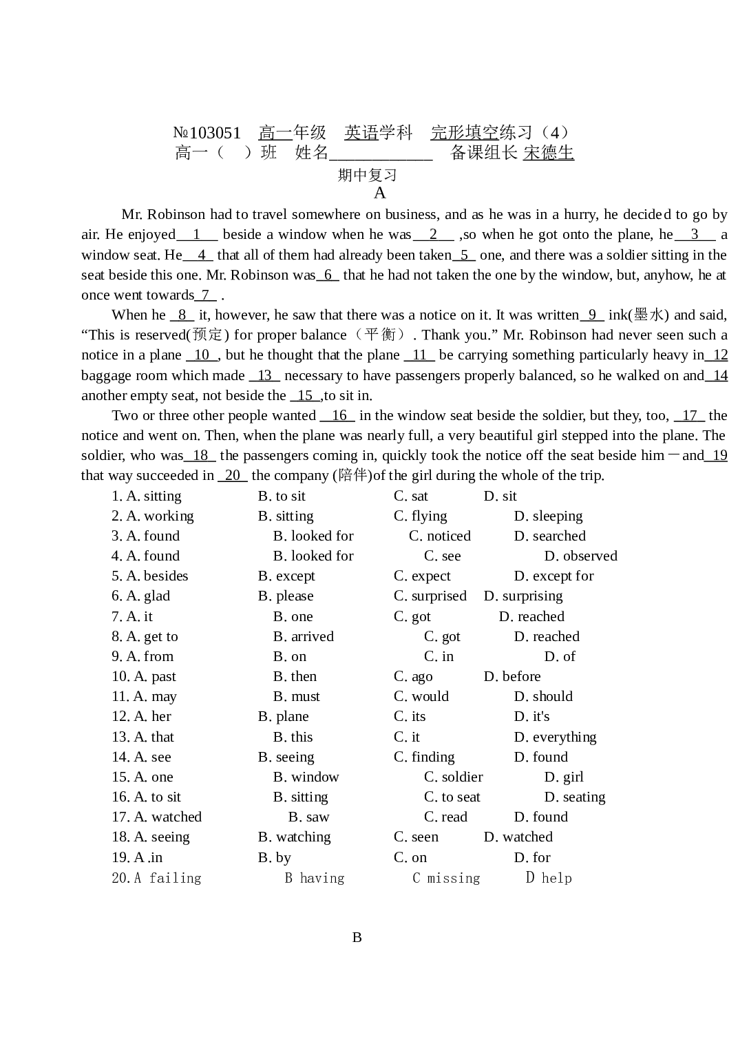 牛津版高一英语第一学期完形练习.doc 第1页