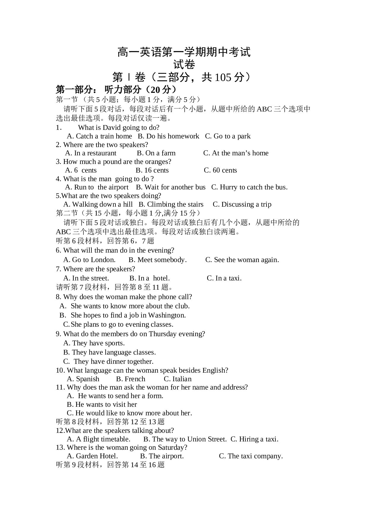 牛津版高一英语上册期中考试试题.doc 第1页