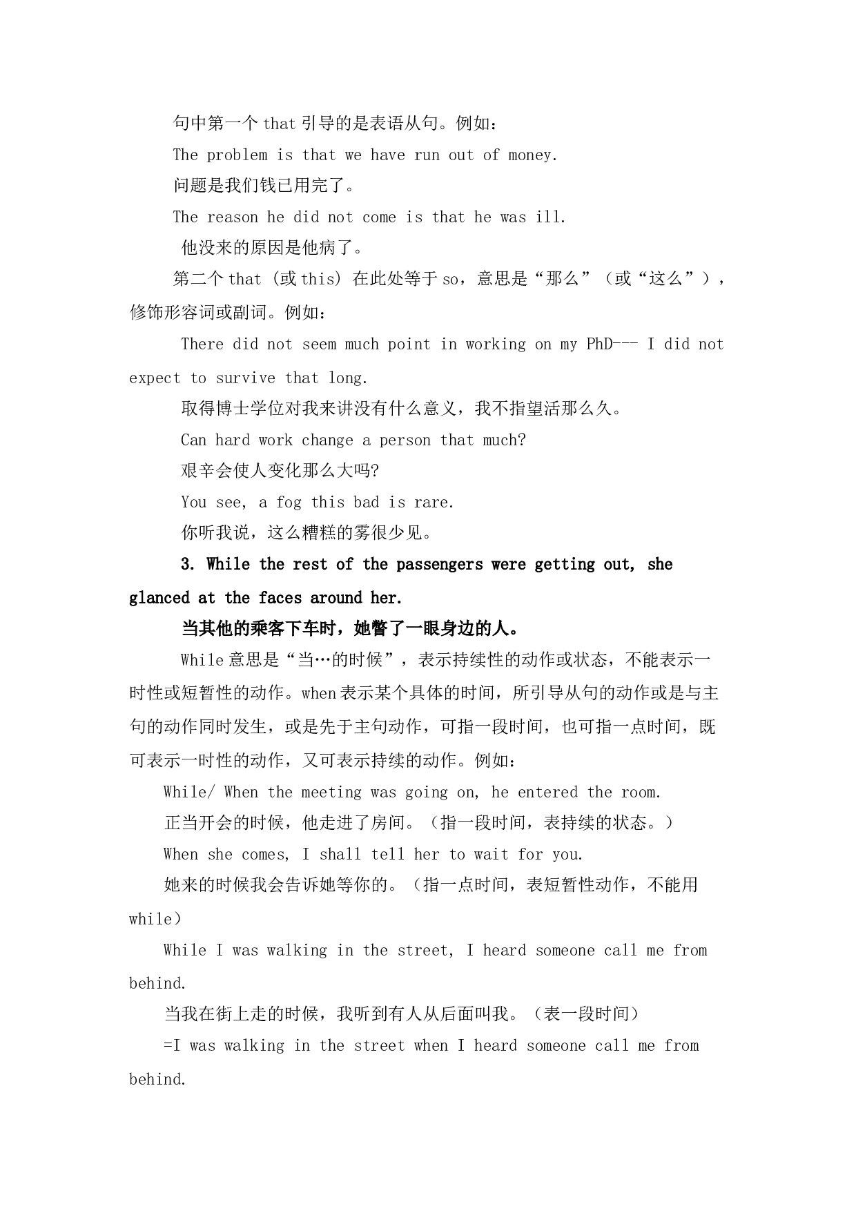 牛津版高一英语上册Unit1练习1.doc 第2页
