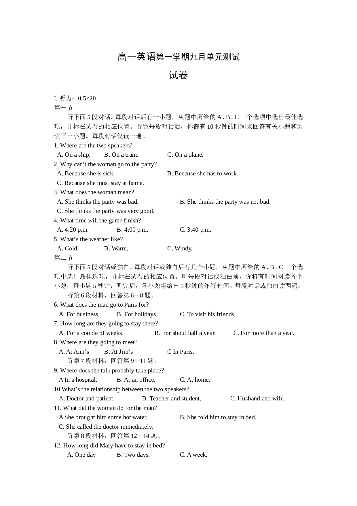 牛津版高一英语上册Unit1试题.doc 第1页