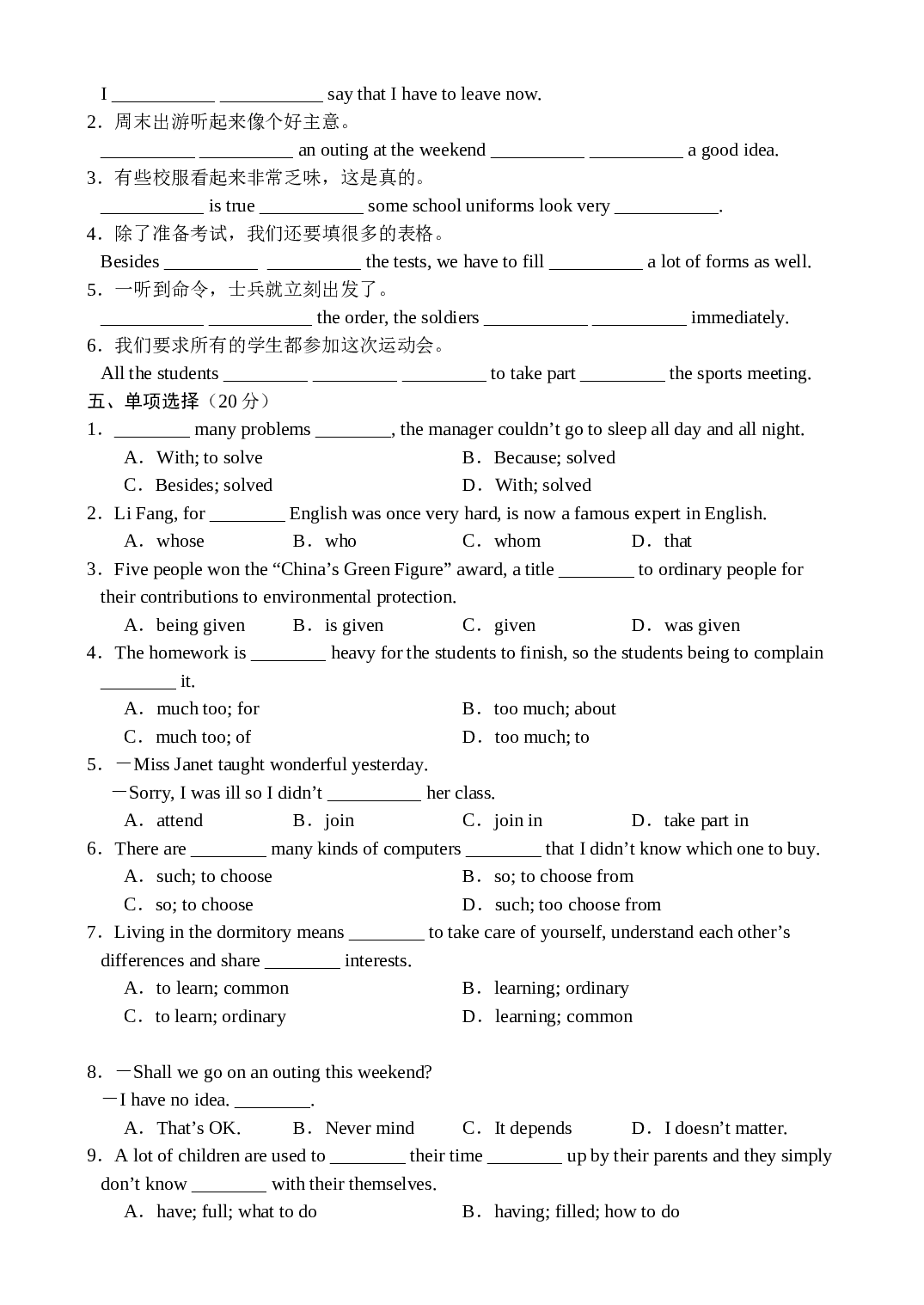 牛津版高一英语上学期质量测试题.doc 第2页