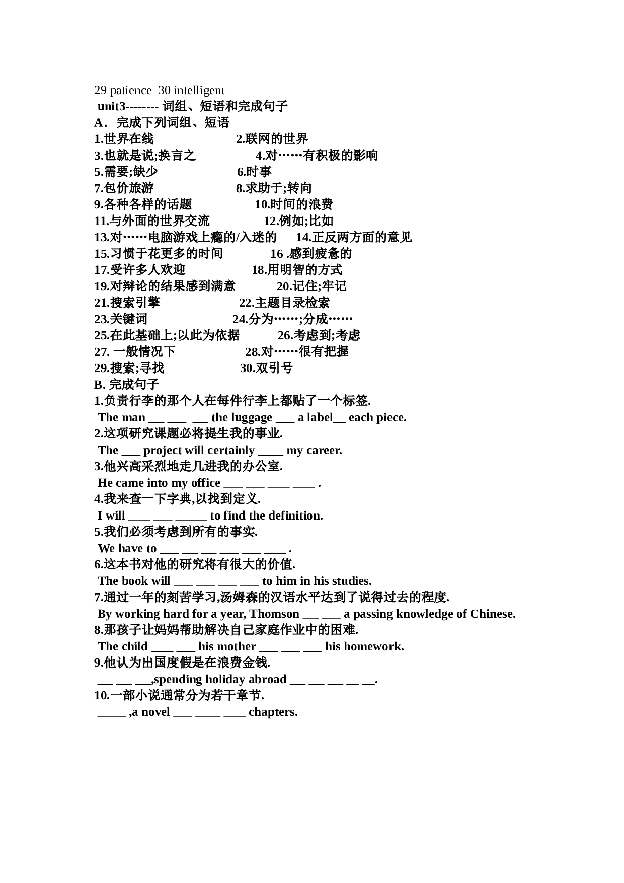 牛津版高一英语上学期Unit3练习.doc 第2页